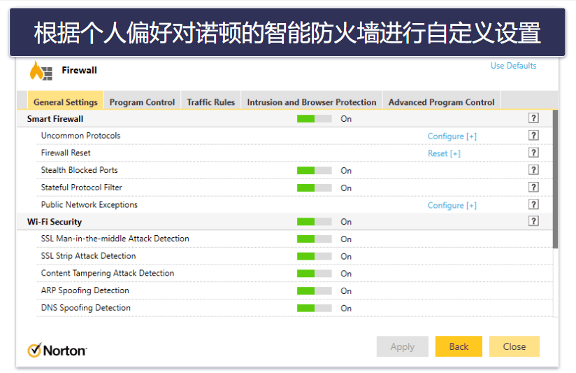 🥇1. 诺顿 360：最佳付费杀毒软件，拥有强大的智能防火墙