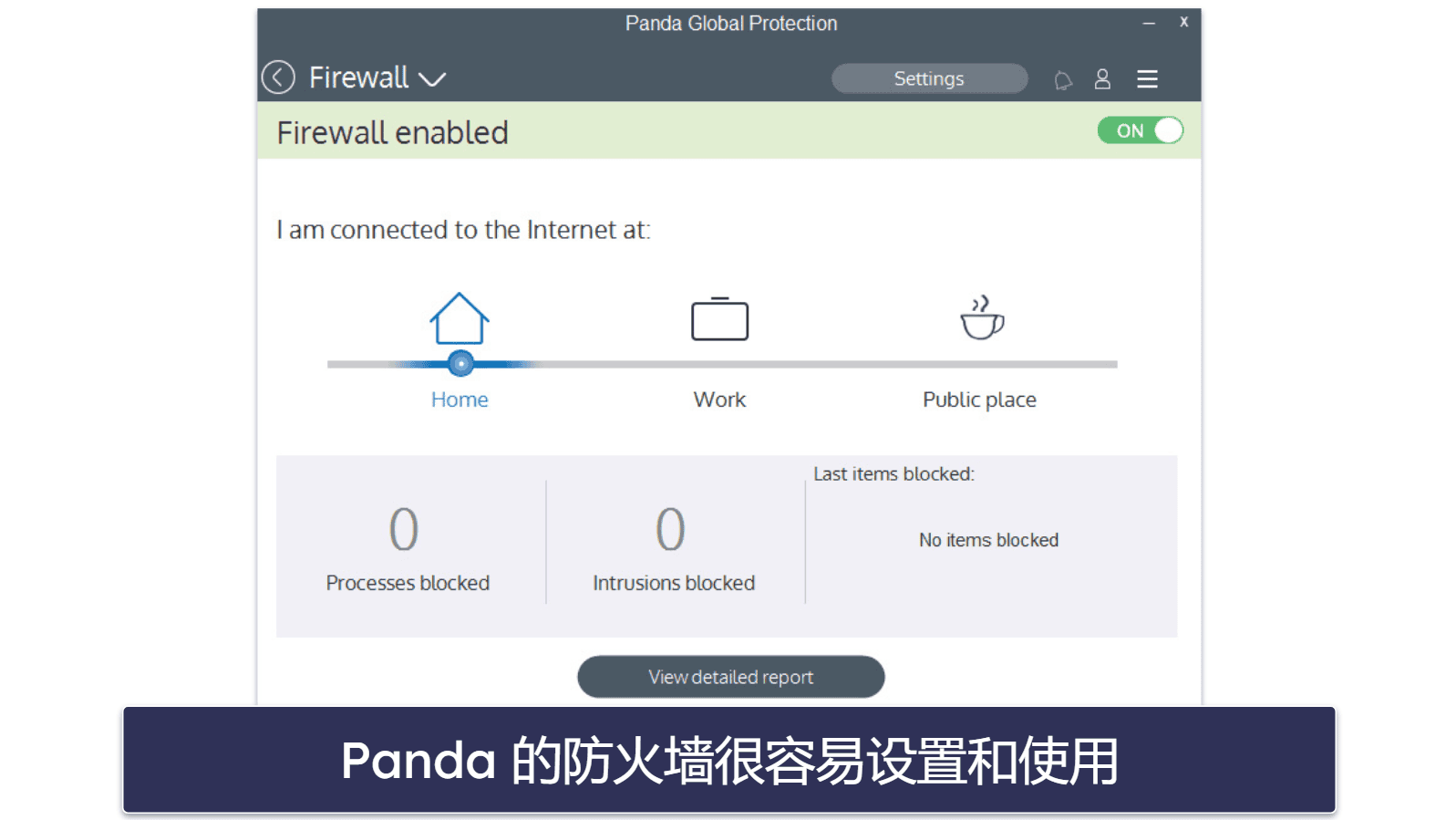 5. Panda：最佳 Windows 专用防火墙