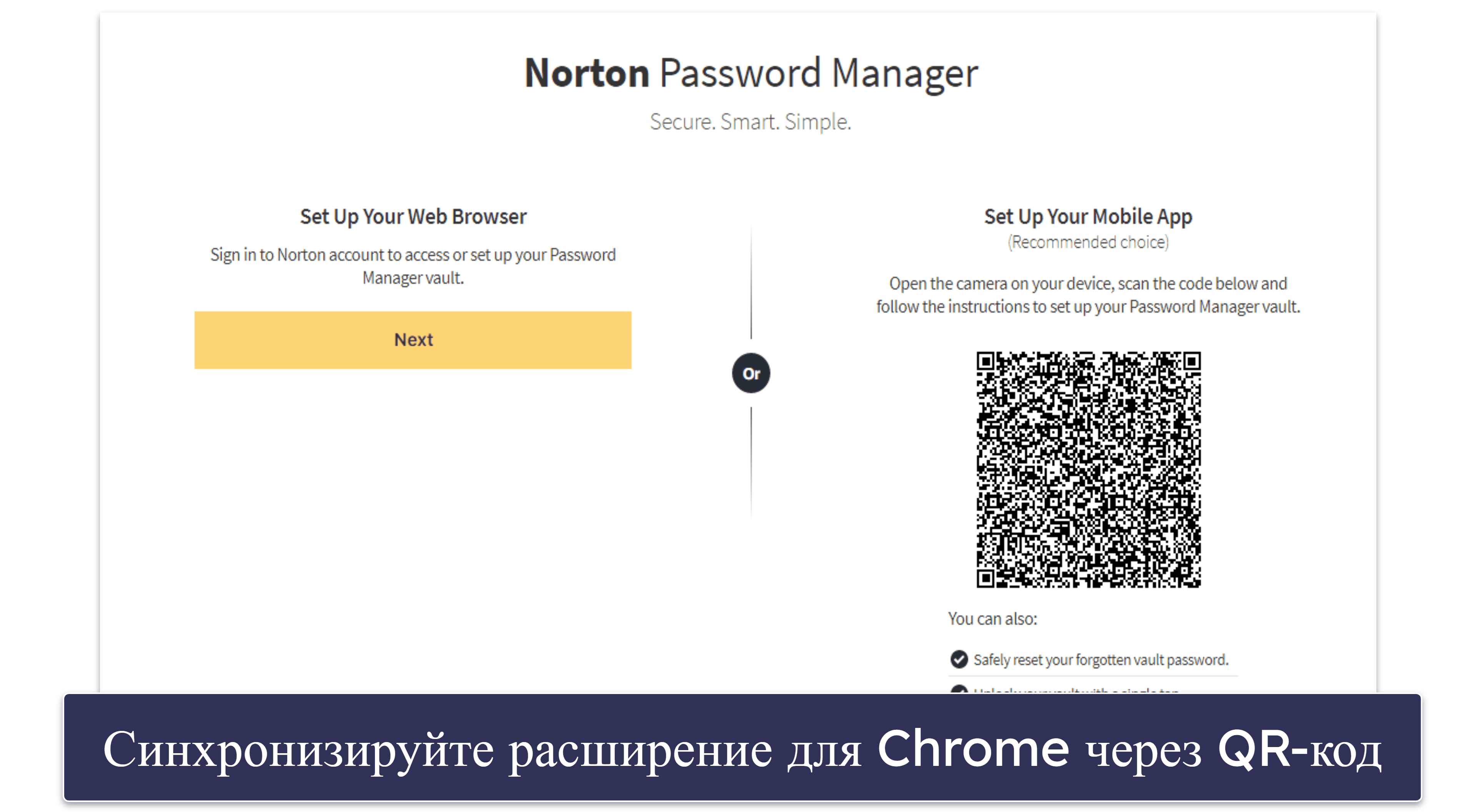 Бонус. Norton Password Manager — безопасное бесплатное решение с аудитом хранилища