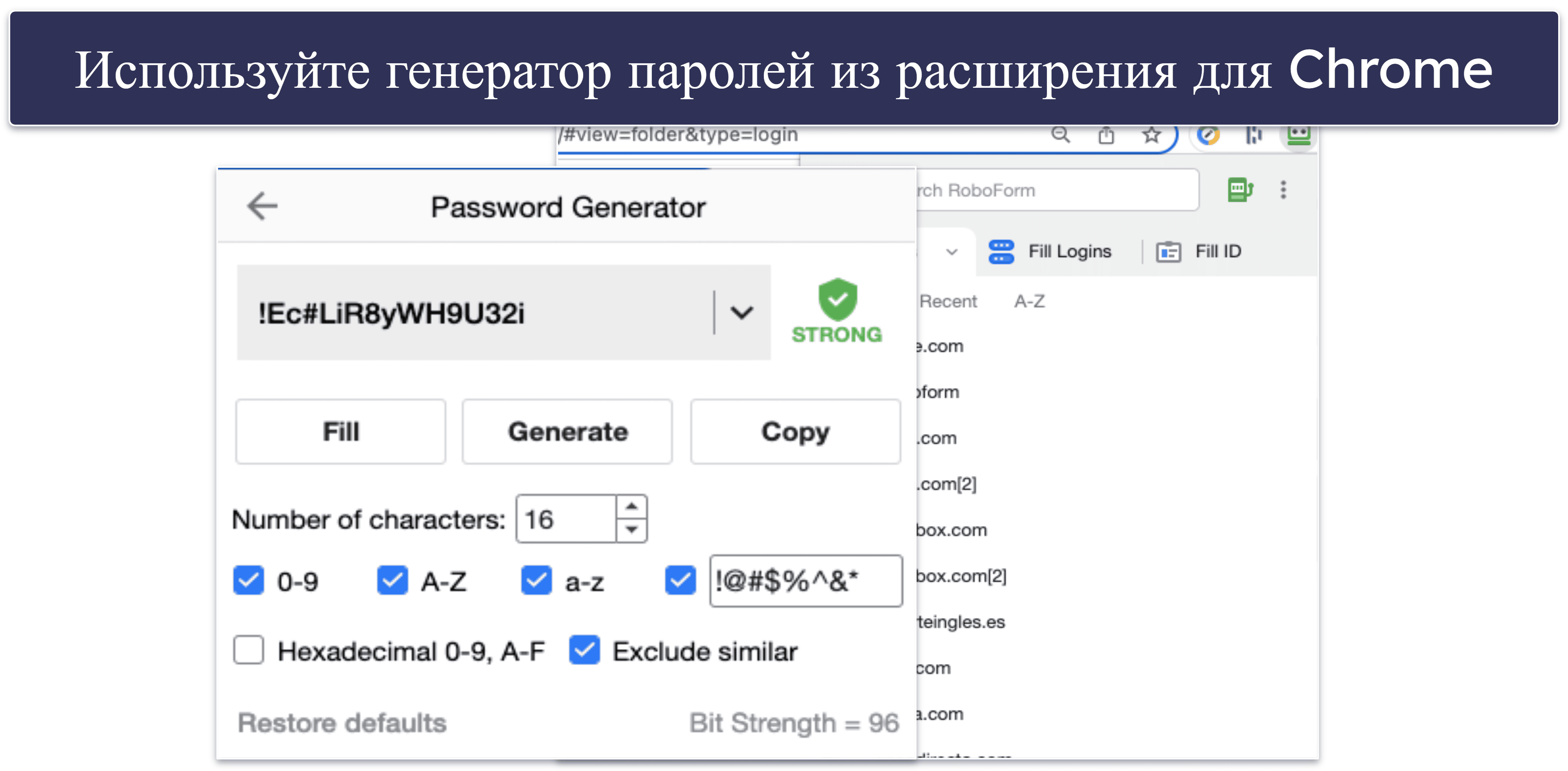 🥉3. RoboForm — отличные возможности заполнения форм