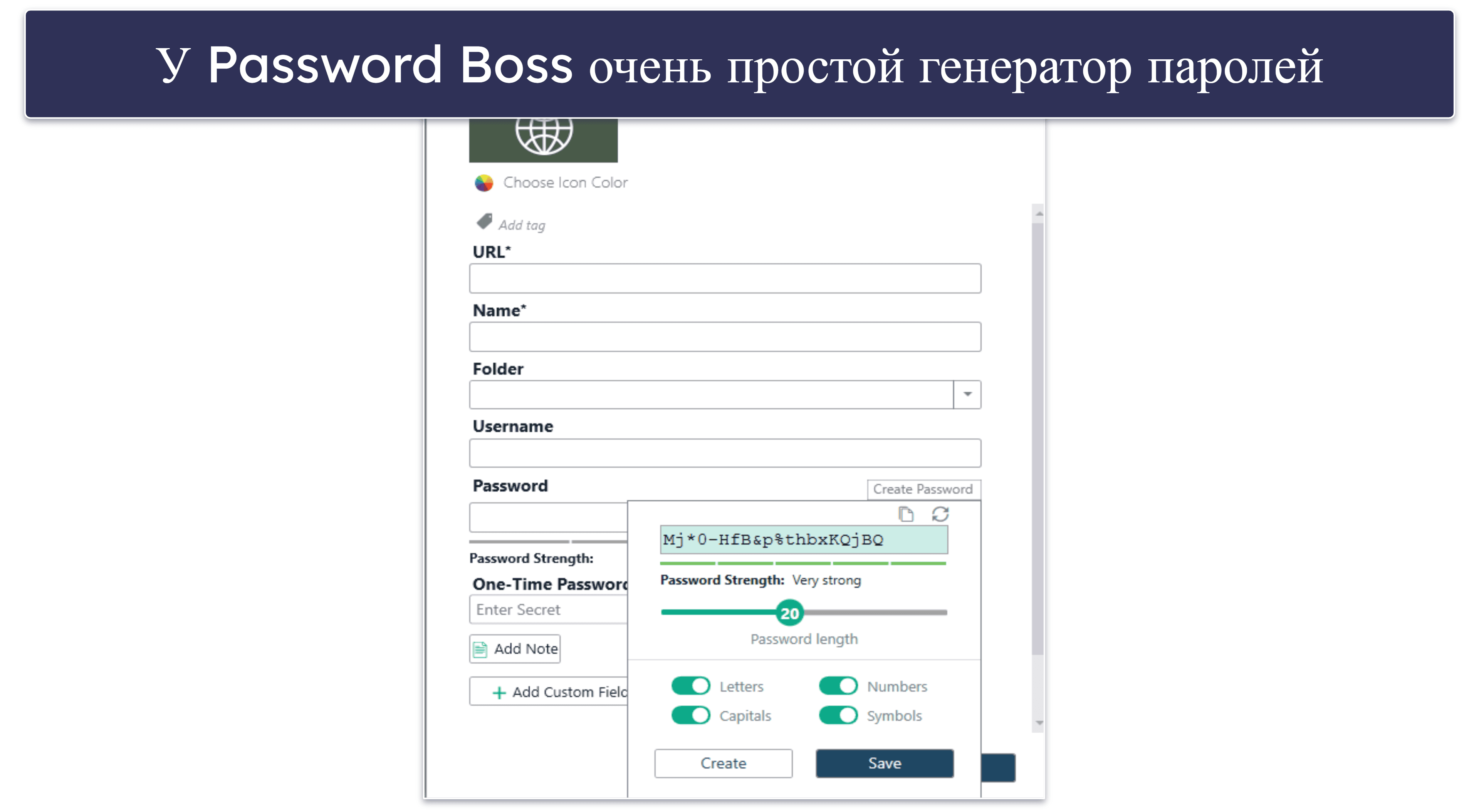 10. Password Boss — удобный сервис с большим набором функций