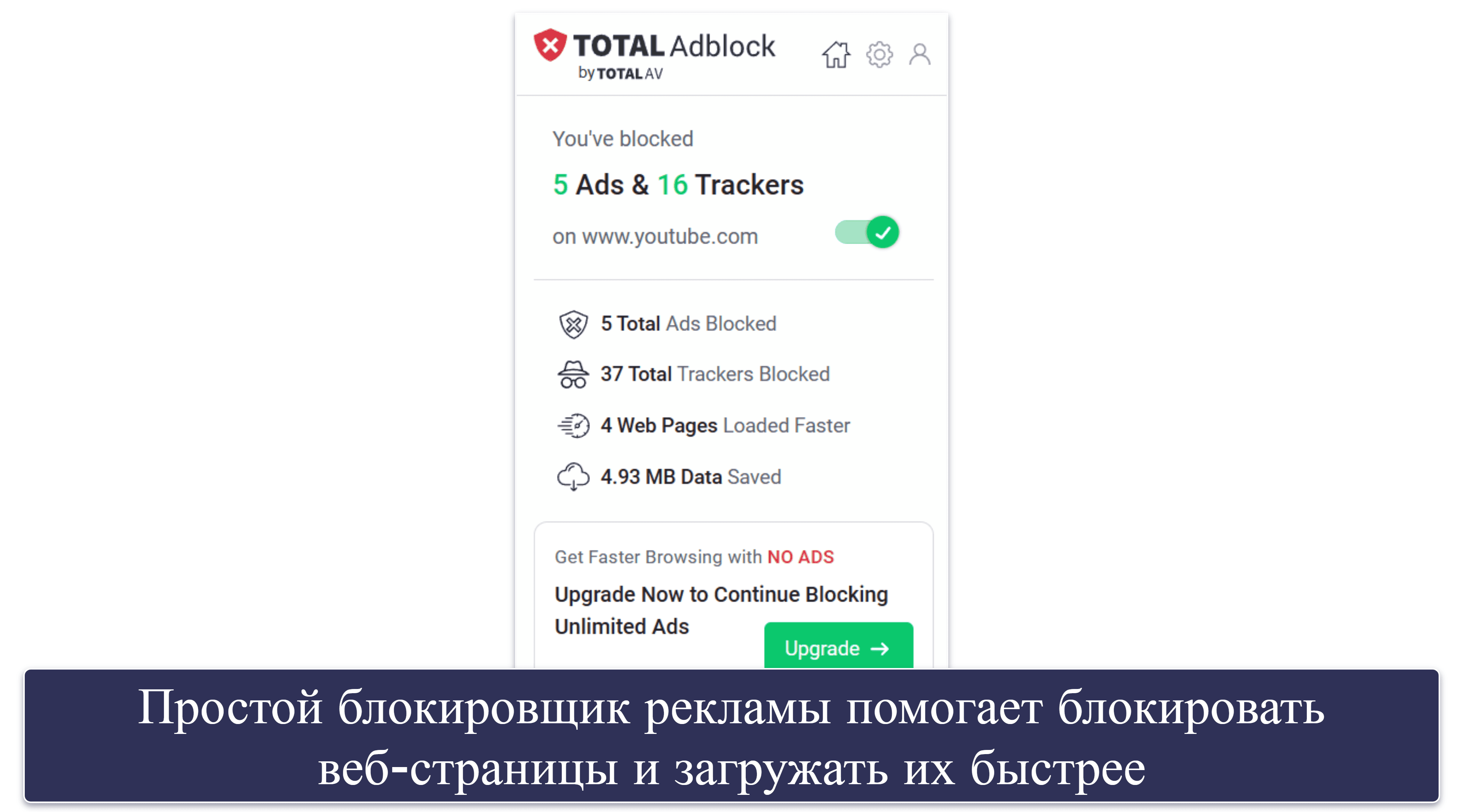 7. Total Password — с бесплатным блокировщиком рекламы