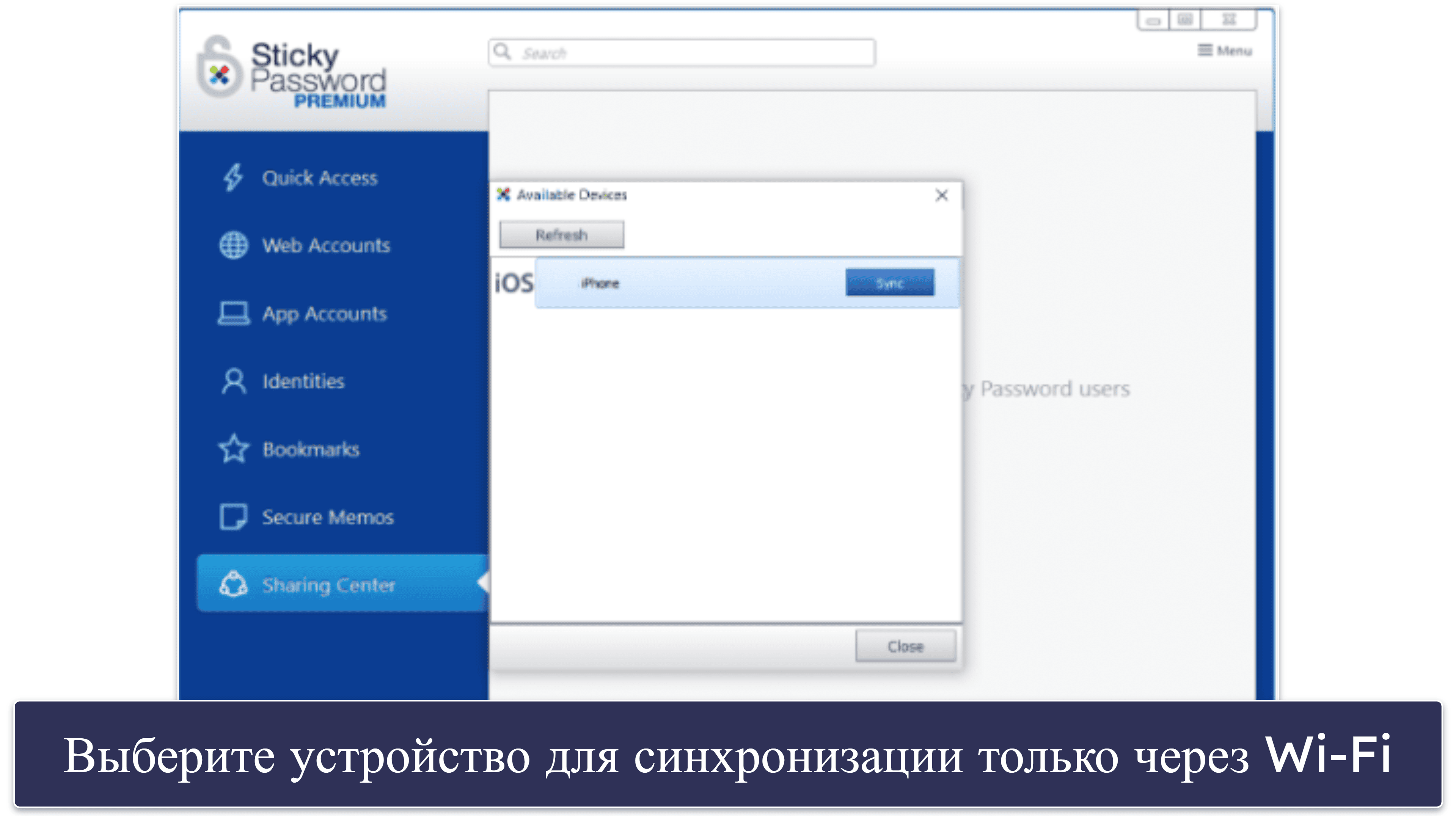 9. Sticky Password — безопасные способы синхронизации данных