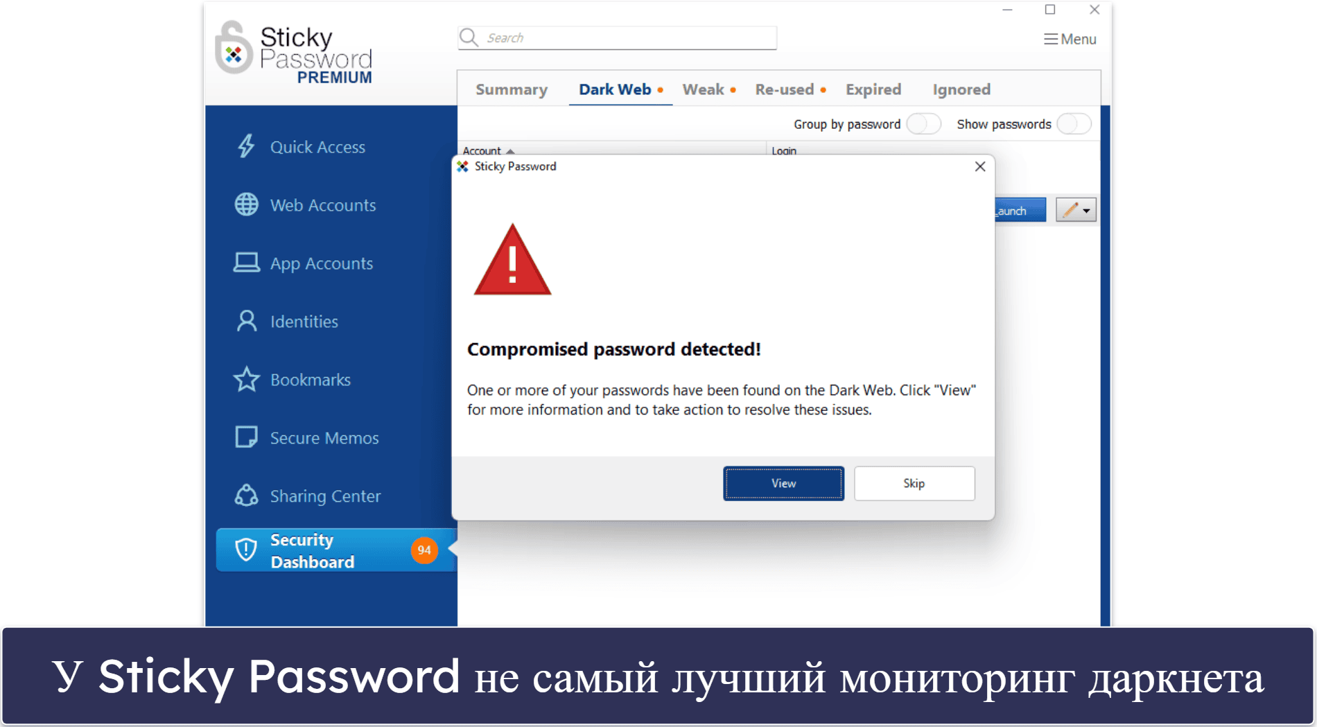 8. Sticky Password — хороший Premium-тариф с портативной версией