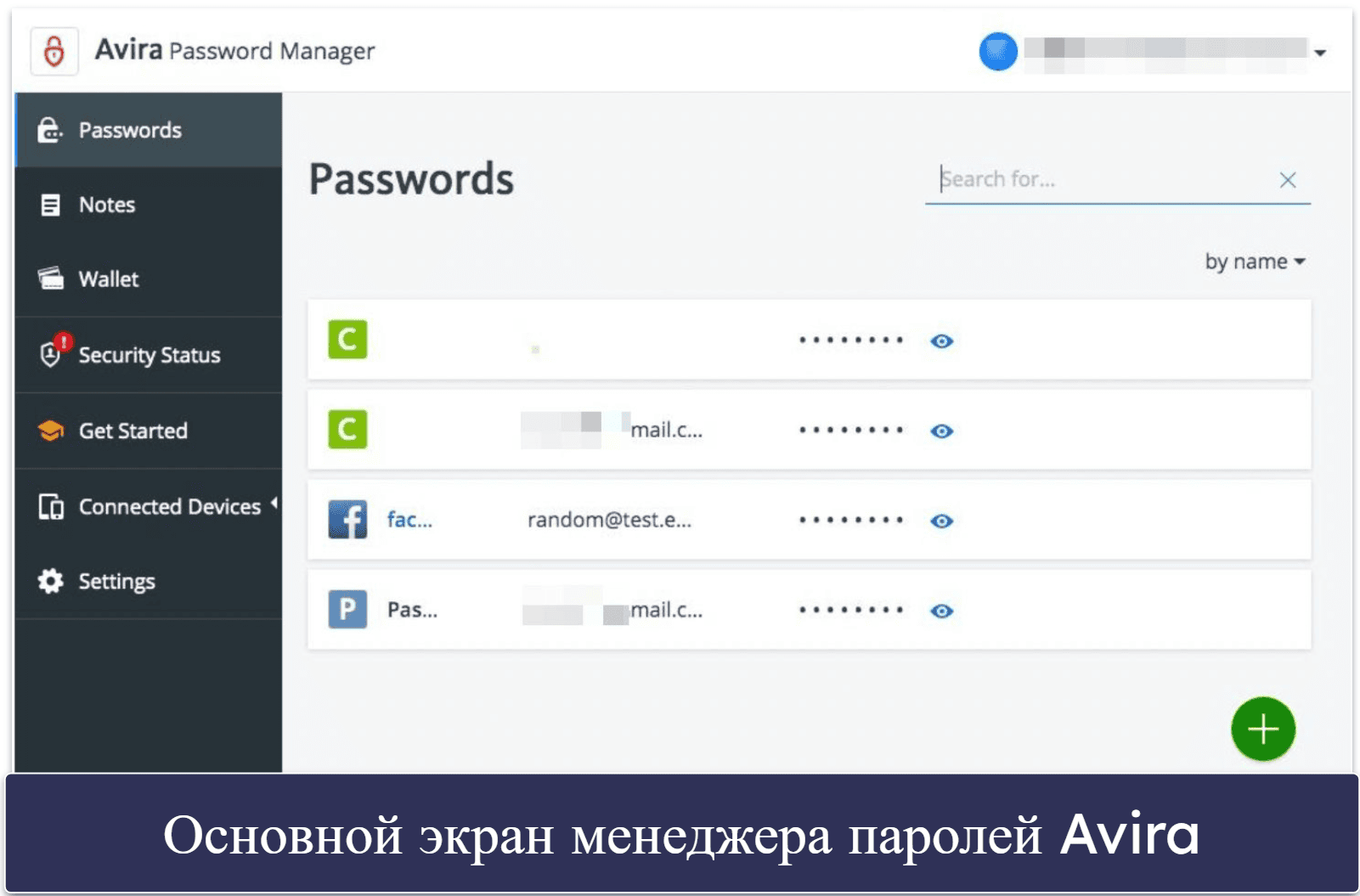 9. Avira Password Manager — интуитивно понятное приложение для Windows + хороший бесплатный тариф