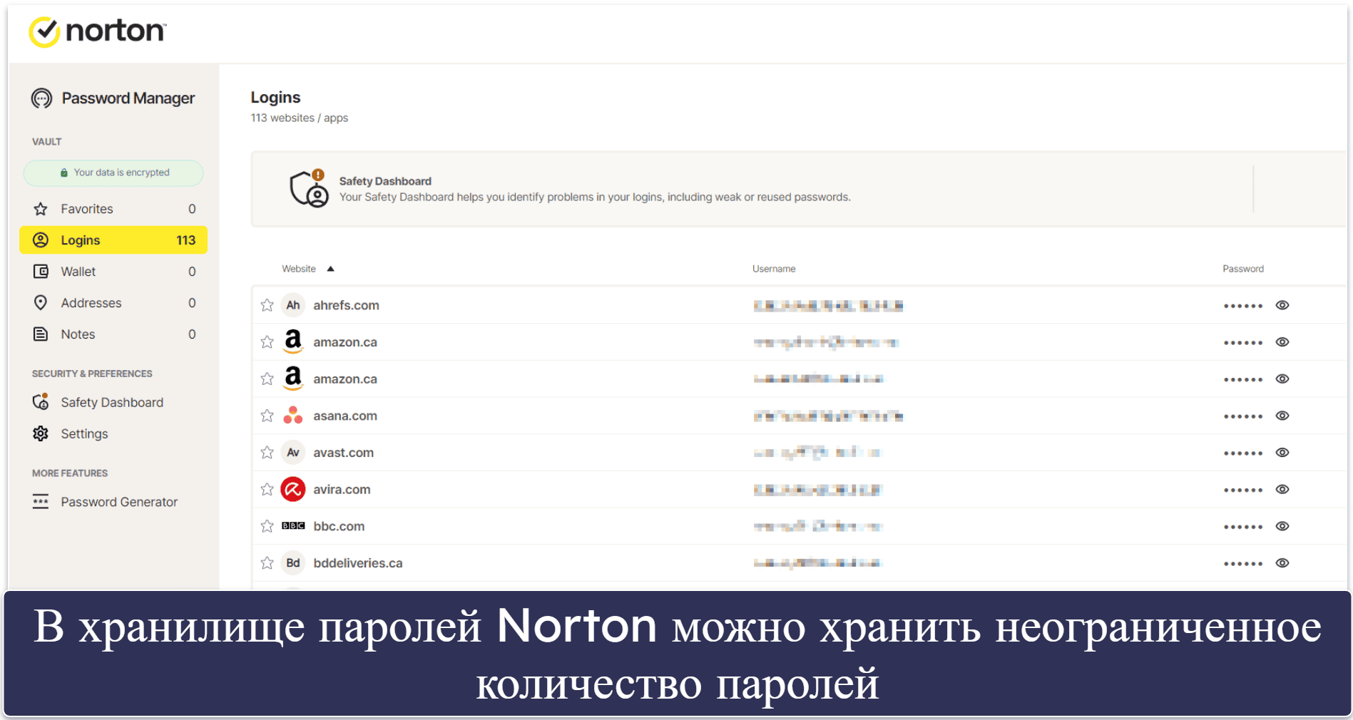 Бонус. Norton Password Manager — неплохой бесплатный сервис