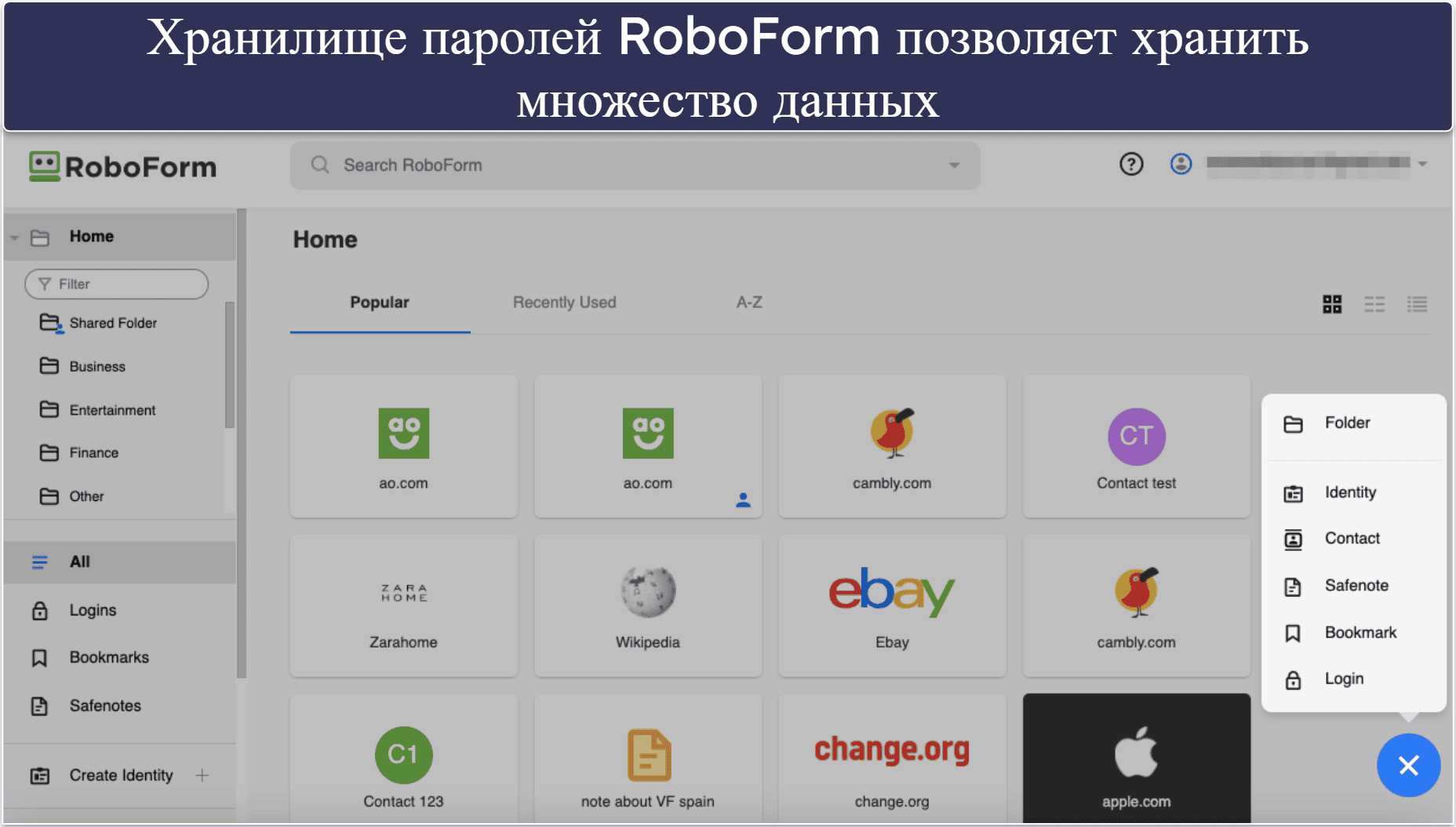 🥉3. RoboForm — Лучший для заполнения сложных форм