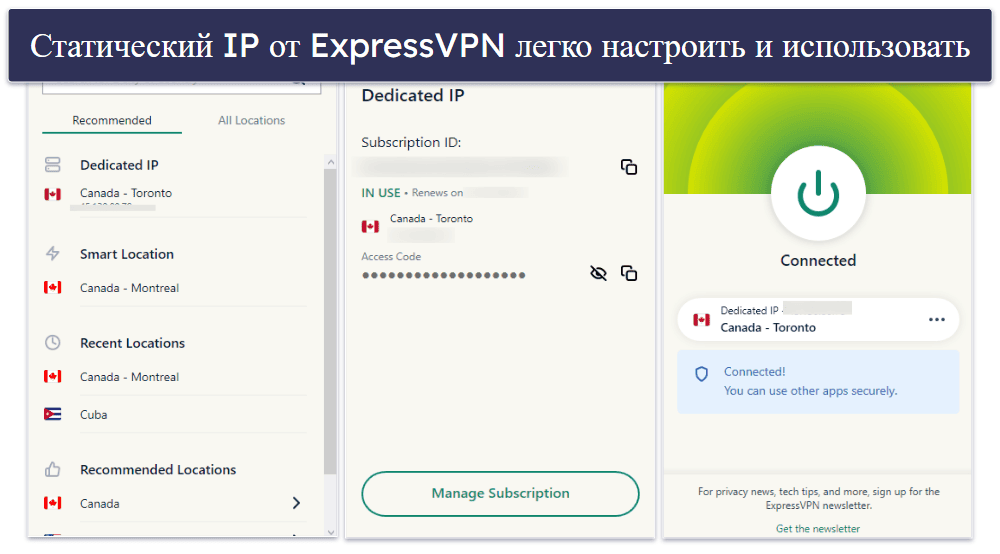 🥇1. ExpressVPN  — Лучший VPN Со Статическим IP