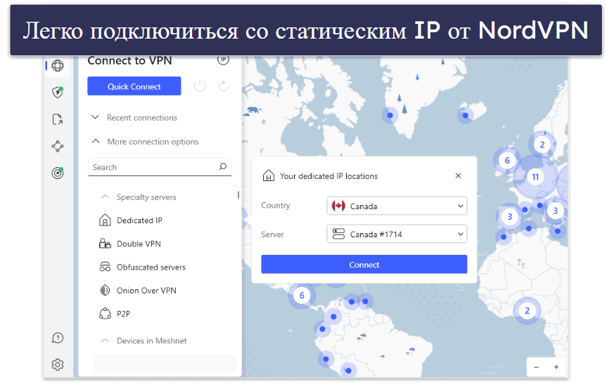 4. NordVPN — Максимальная безопасность для защиты в интернете с VPN и статическим IP