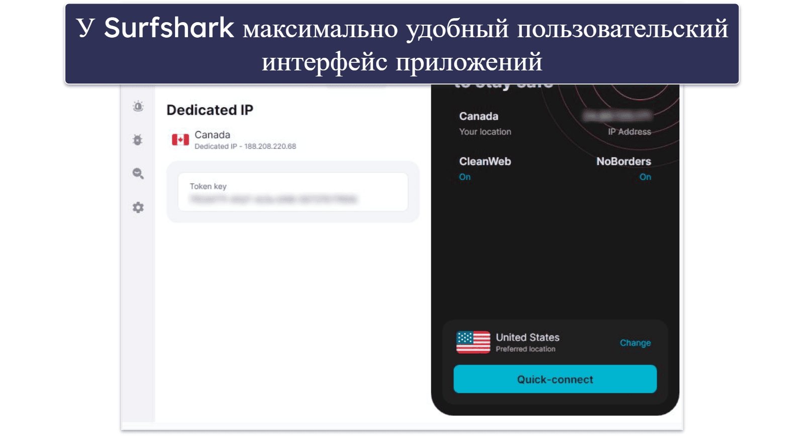 5. Surfshark — Доступный и простой в использовании VPN со статическими IP-адресами