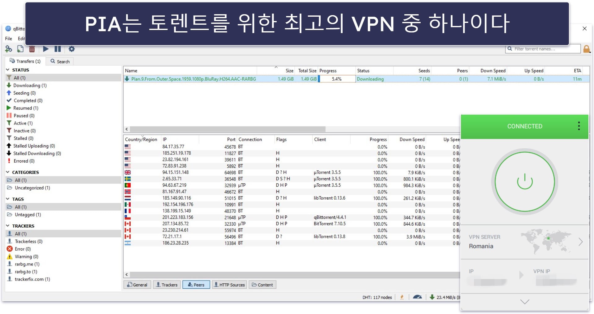 🥈2. Private Internet Access — 아르헨티나 내 훌륭한 토렌트 지원