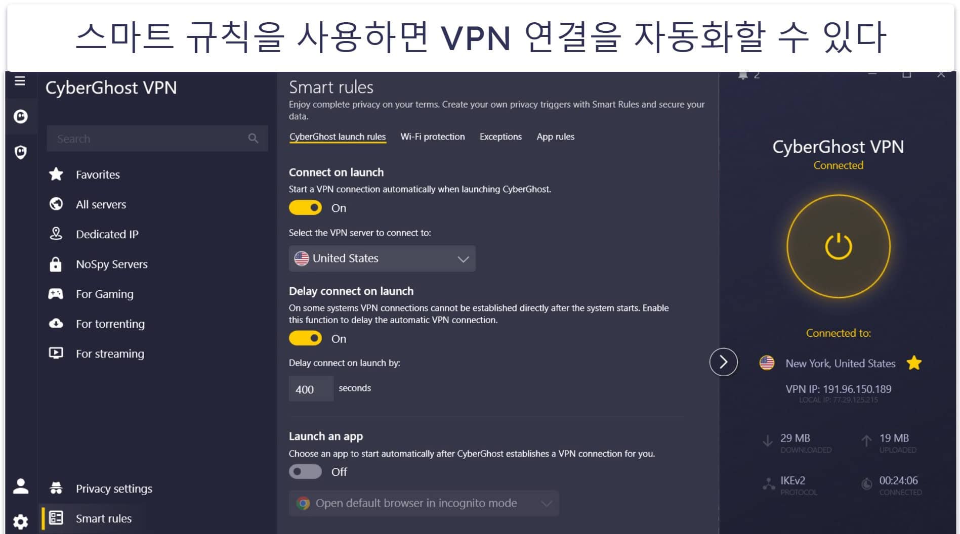 🥉3. CyberGhost VPN — 아르헨티나 내 훌륭한 스트리밍 VPN