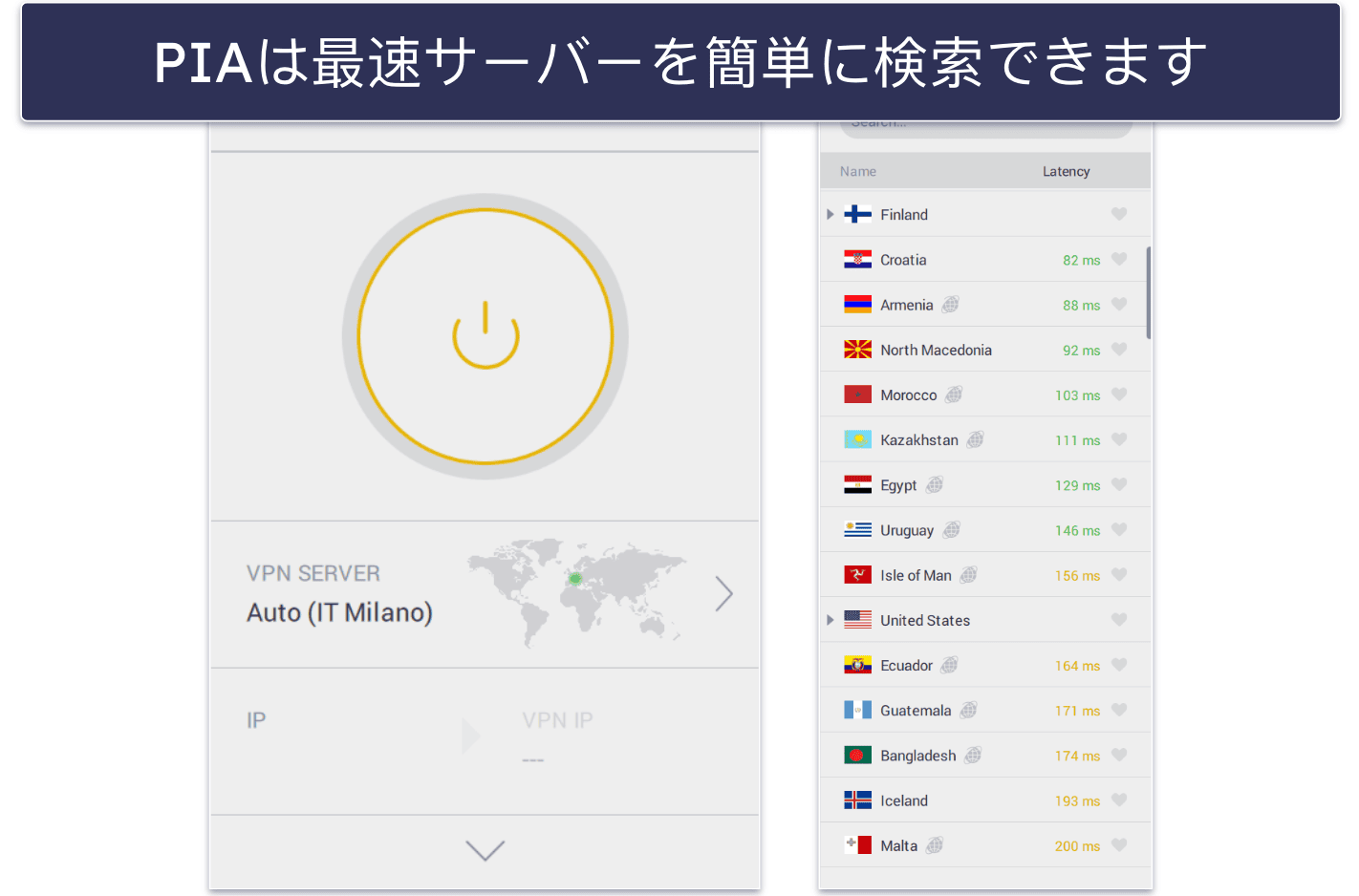 🥈2. Private Internet Access：アルゼンチンでのトレントにおすすめ