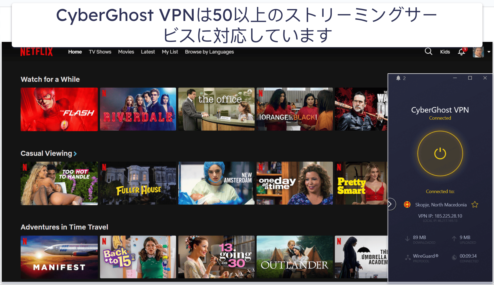 🥉3. CyberGhost VPN：アルゼンチンでのストリーミングにおすすめのVPN