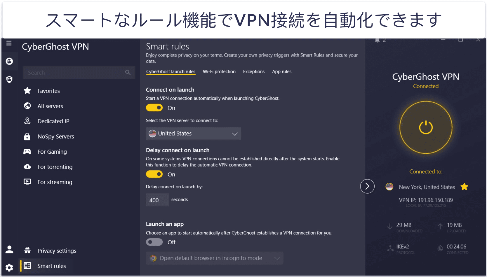 🥉3. CyberGhost VPN：アルゼンチンでのストリーミングにおすすめのVPN