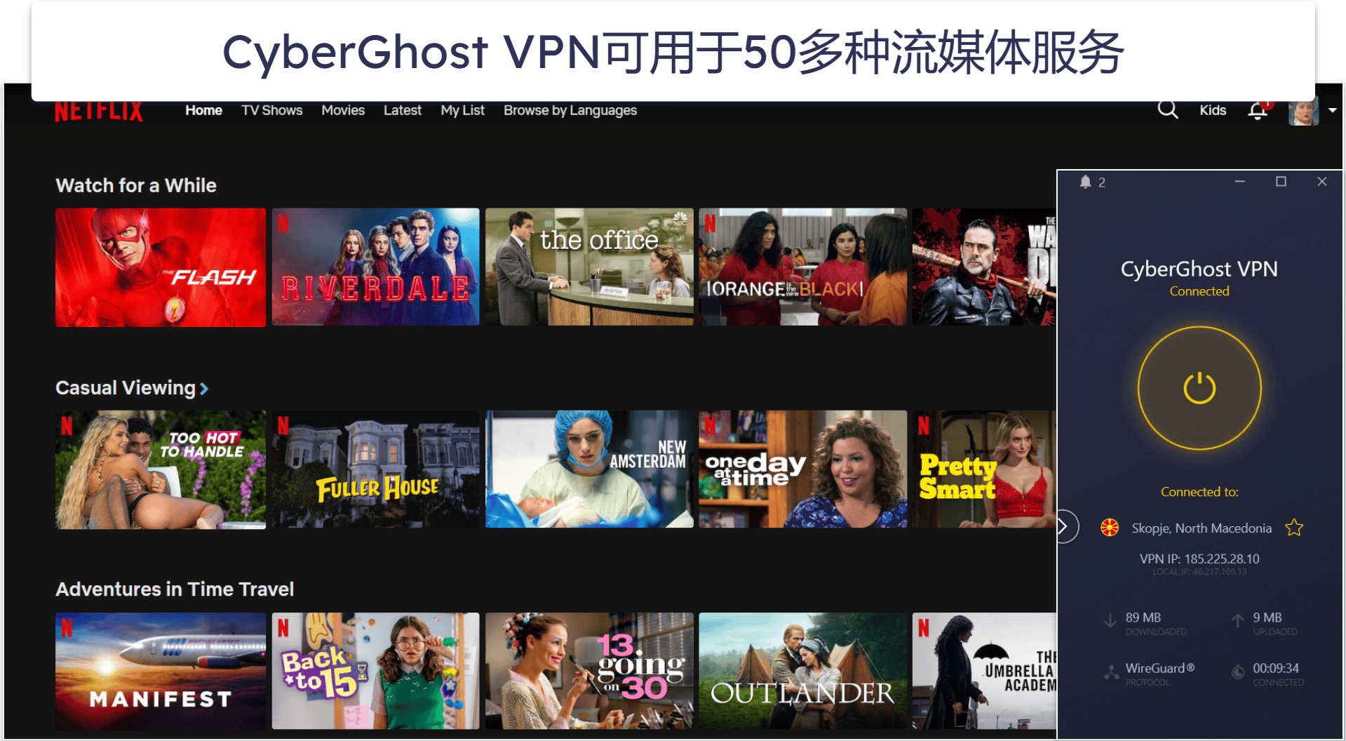 🥉3. CyberGhost VPN——适合在阿根廷播放流媒体的优质VPN