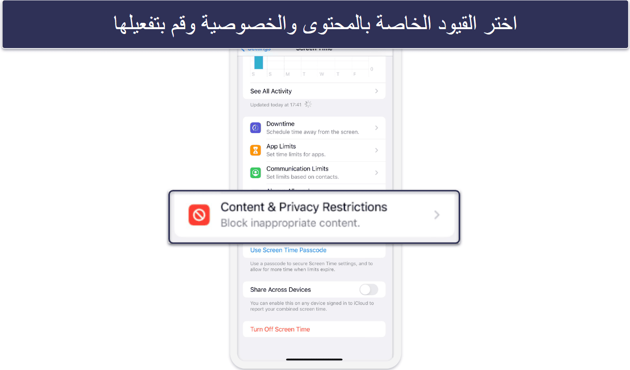 كيفية حجب المواقع الاباحية نهائيا من الهاتف على أنظمة iOS وأندرويد (دليل خطوة بخطوة)