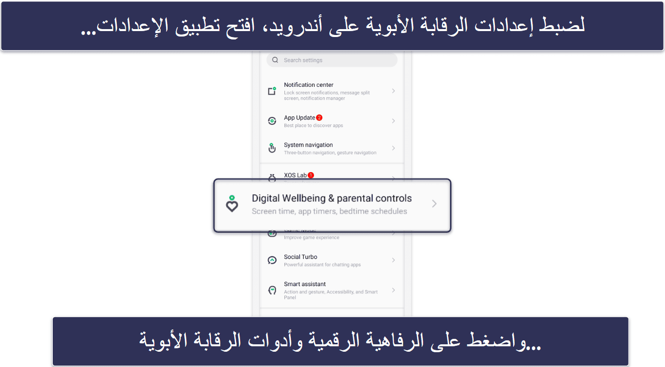 كيفية حجب المواقع الاباحية نهائيا من الهاتف على أنظمة iOS وأندرويد (دليل خطوة بخطوة)