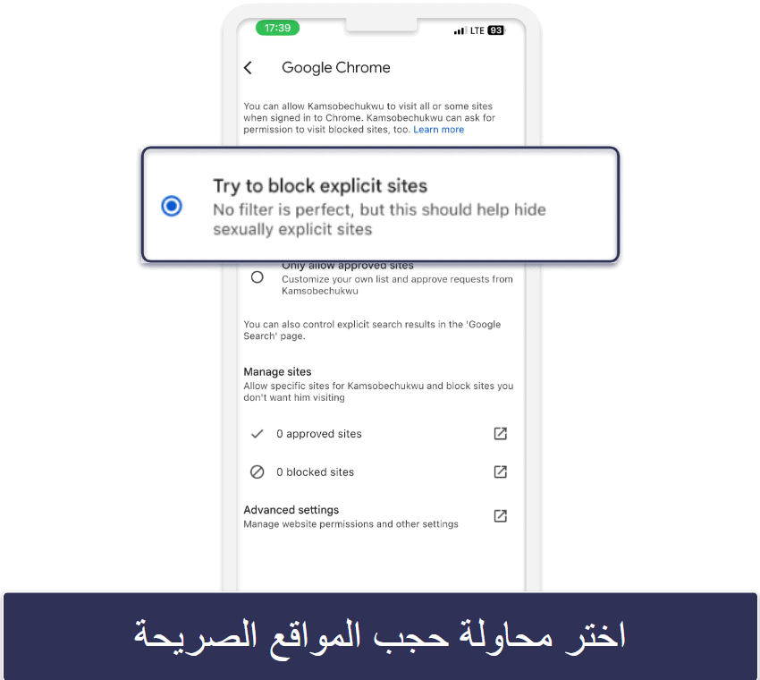 كيفية حجب المواقع الاباحية نهائيا من الهاتف على أنظمة iOS وأندرويد (دليل خطوة بخطوة)