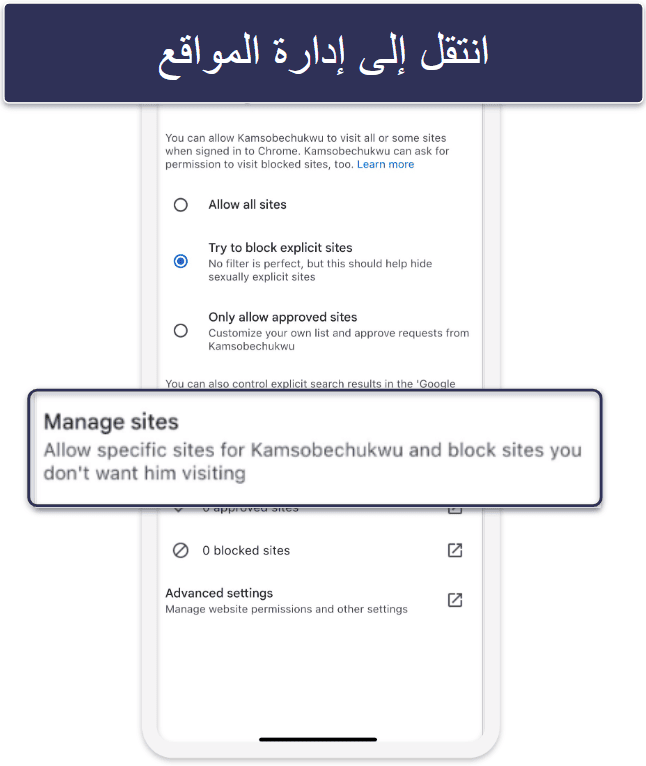 كيفية حجب المواقع الاباحية نهائيا من الهاتف على أنظمة iOS وأندرويد (دليل خطوة بخطوة)