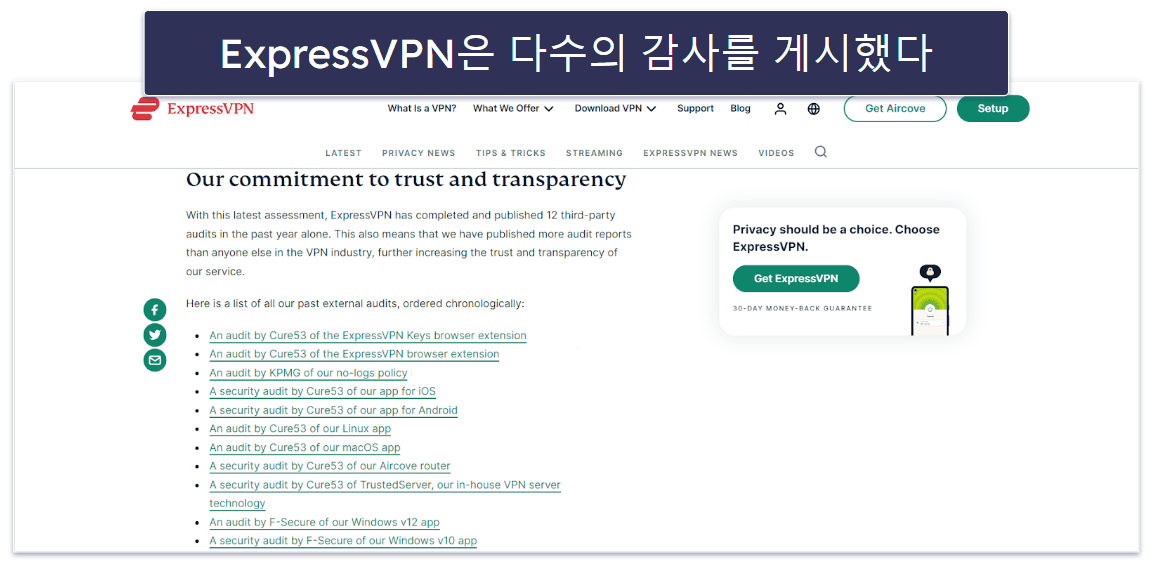 🥇1. ExpressVPN — 최고 종합 미국 VPN