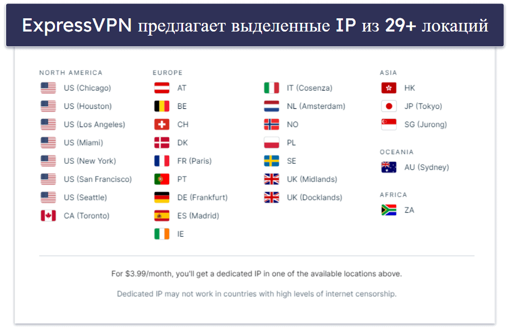 🥇1. ExpressVPN  — Лучший VPN Со Статическим IP