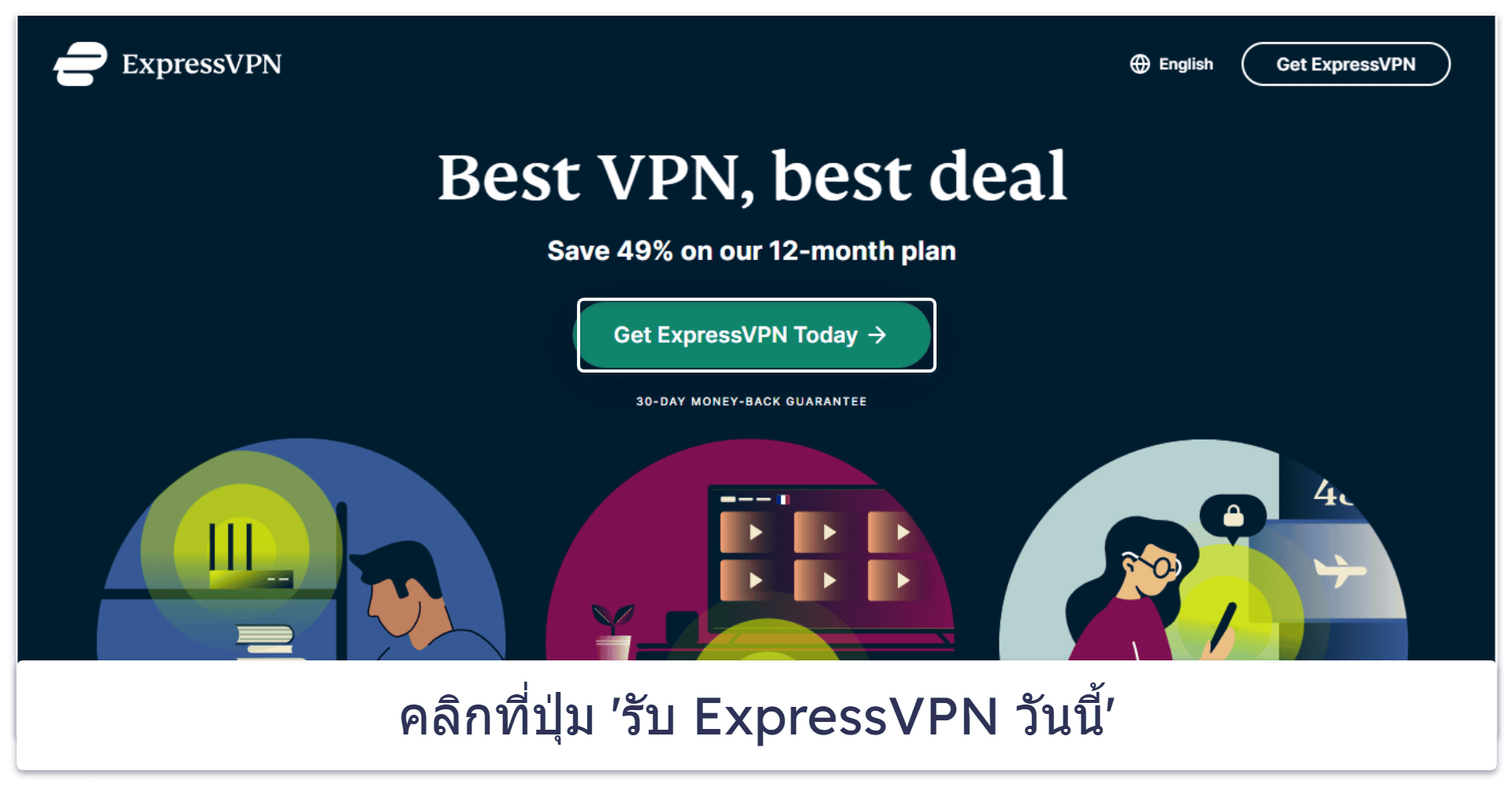 วิธีดาวน์โหลดและใช้งาน VPN สำหรับเข้า Google ในจีน