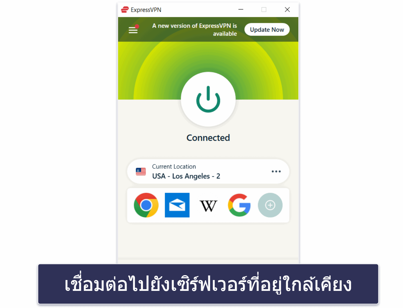 วิธีดาวน์โหลดและใช้งาน VPN สำหรับเข้า Google ในจีน