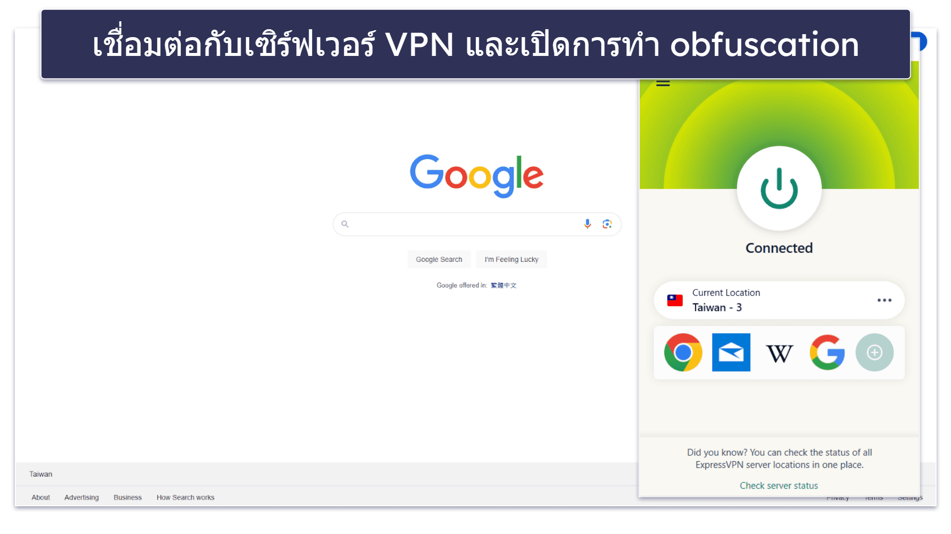 วิธีเข้าถึง Google ในจีนผ่านอุปกรณ์ใด ๆ ก็ได้