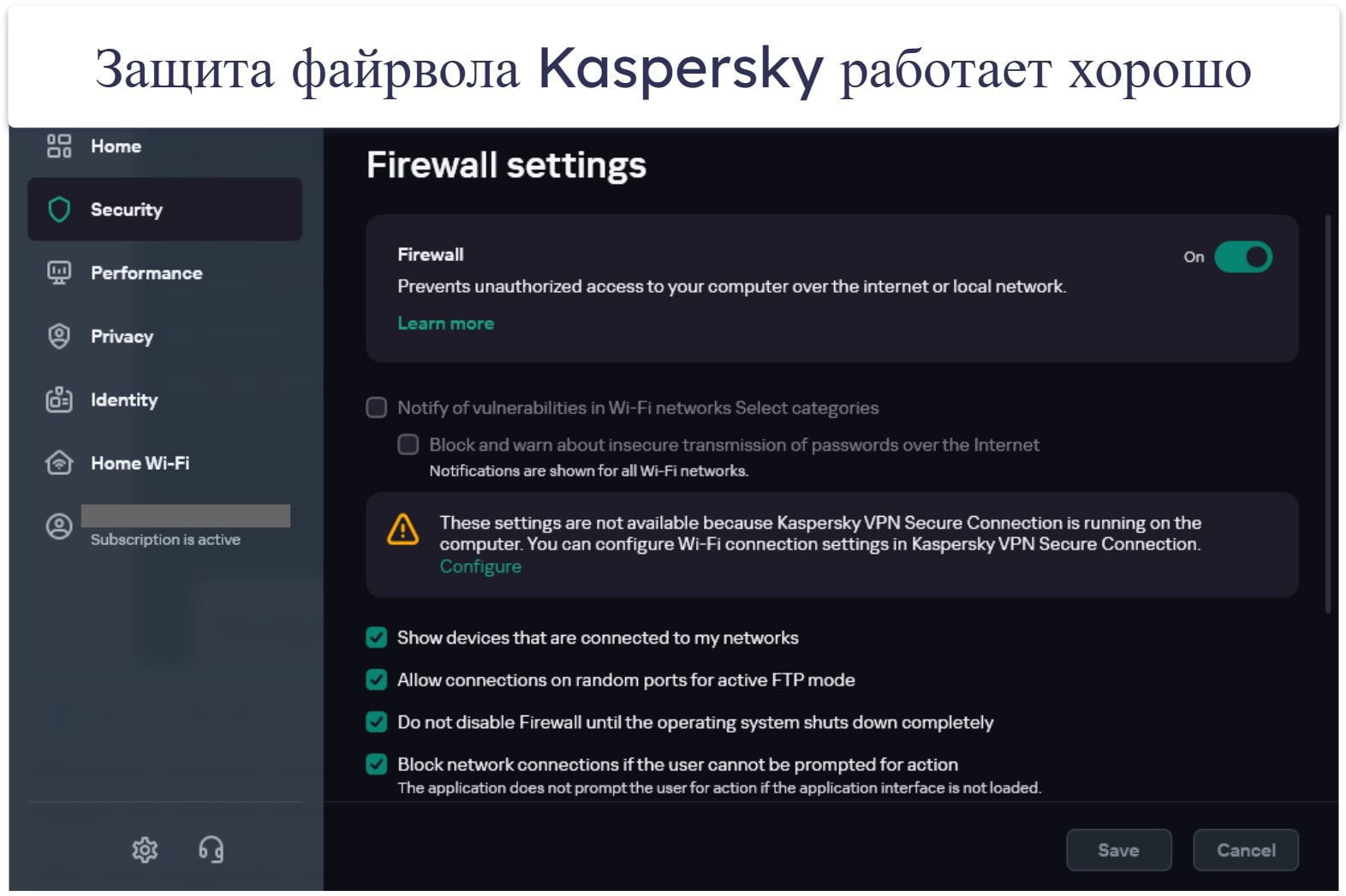 Функции защиты Kaspersky — отличные функции + один из лучших инструментов родительского контроля