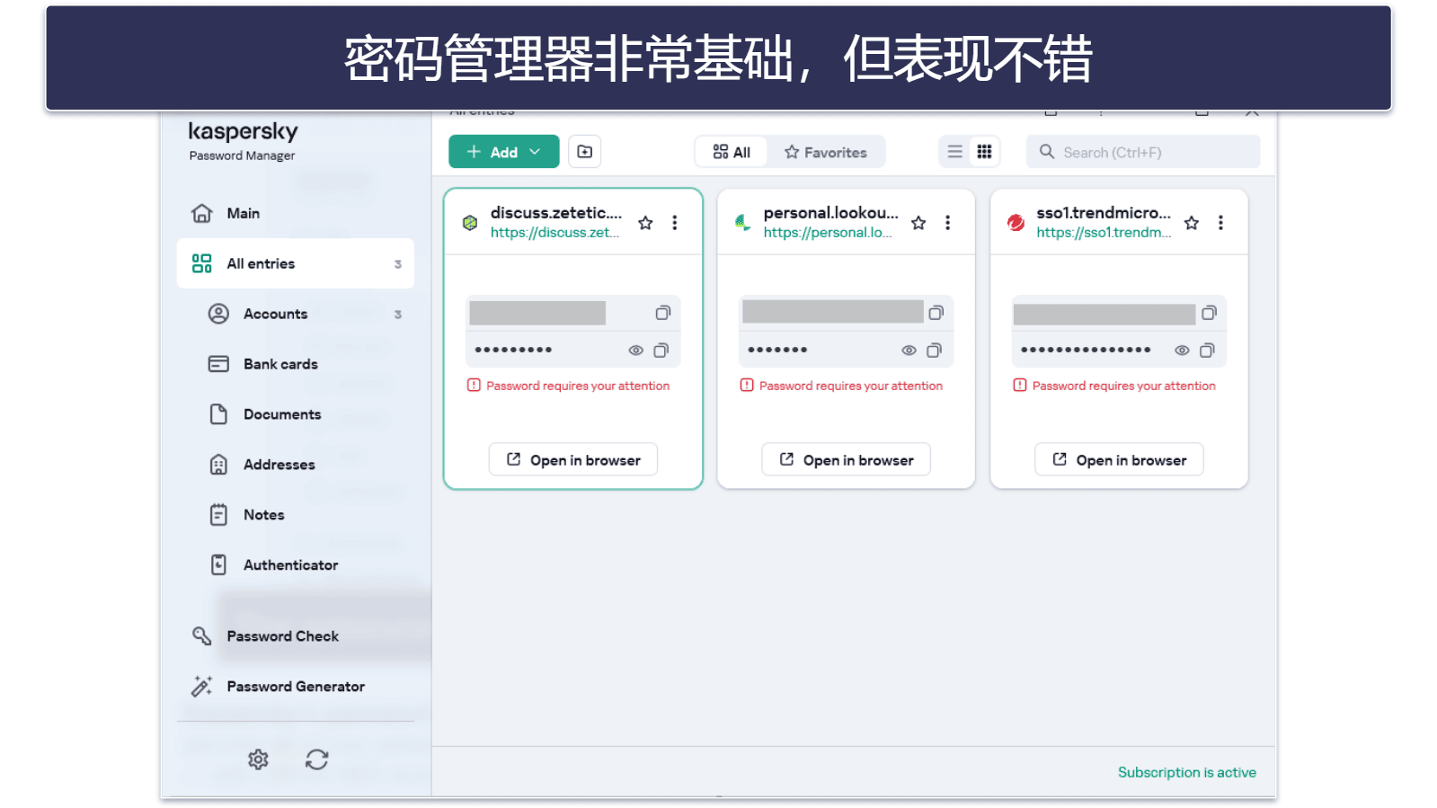 卡巴斯基的安全功能——强大的功能+最好的家长控制工具之一