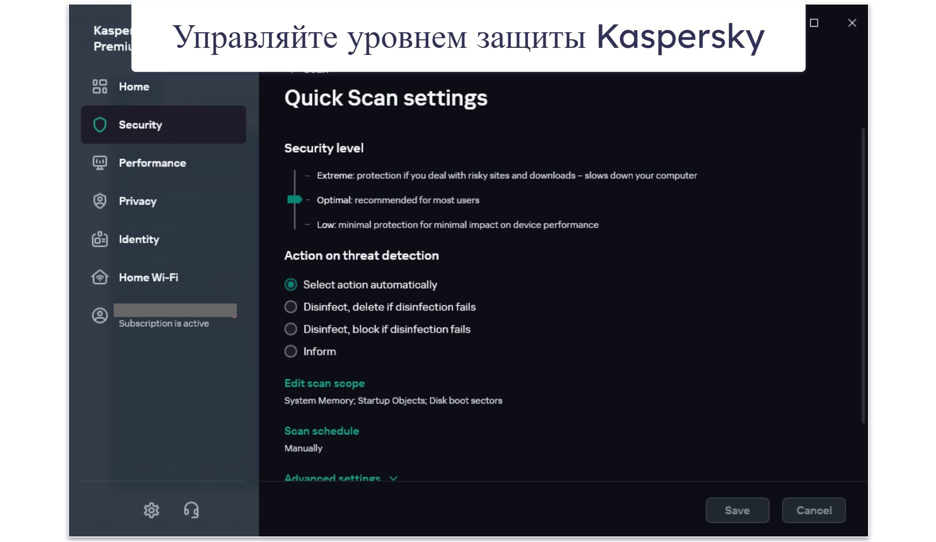 Простота использования и настройки Kaspersky — простой в использовании интерфейс + множество вариантов настройки