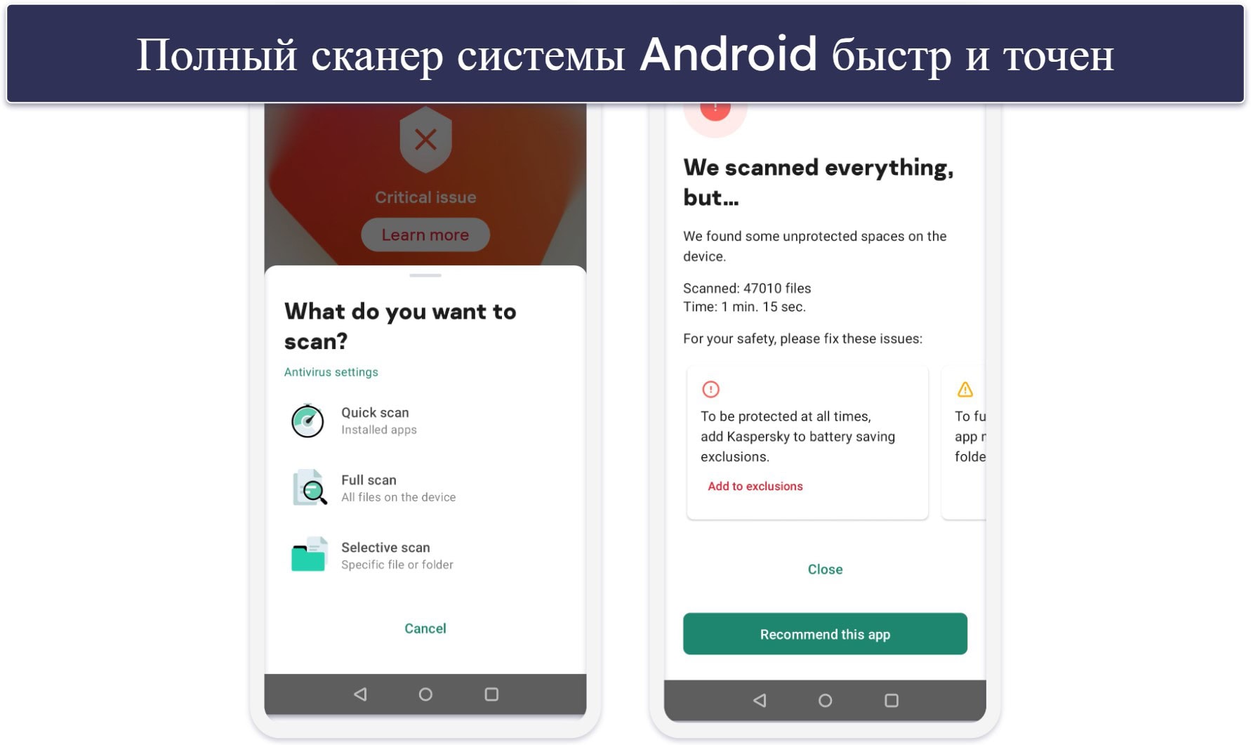 Мобильное приложение Kaspersky — комплексное приложение для Android (но приложение для iOS могло бы быть лучше)