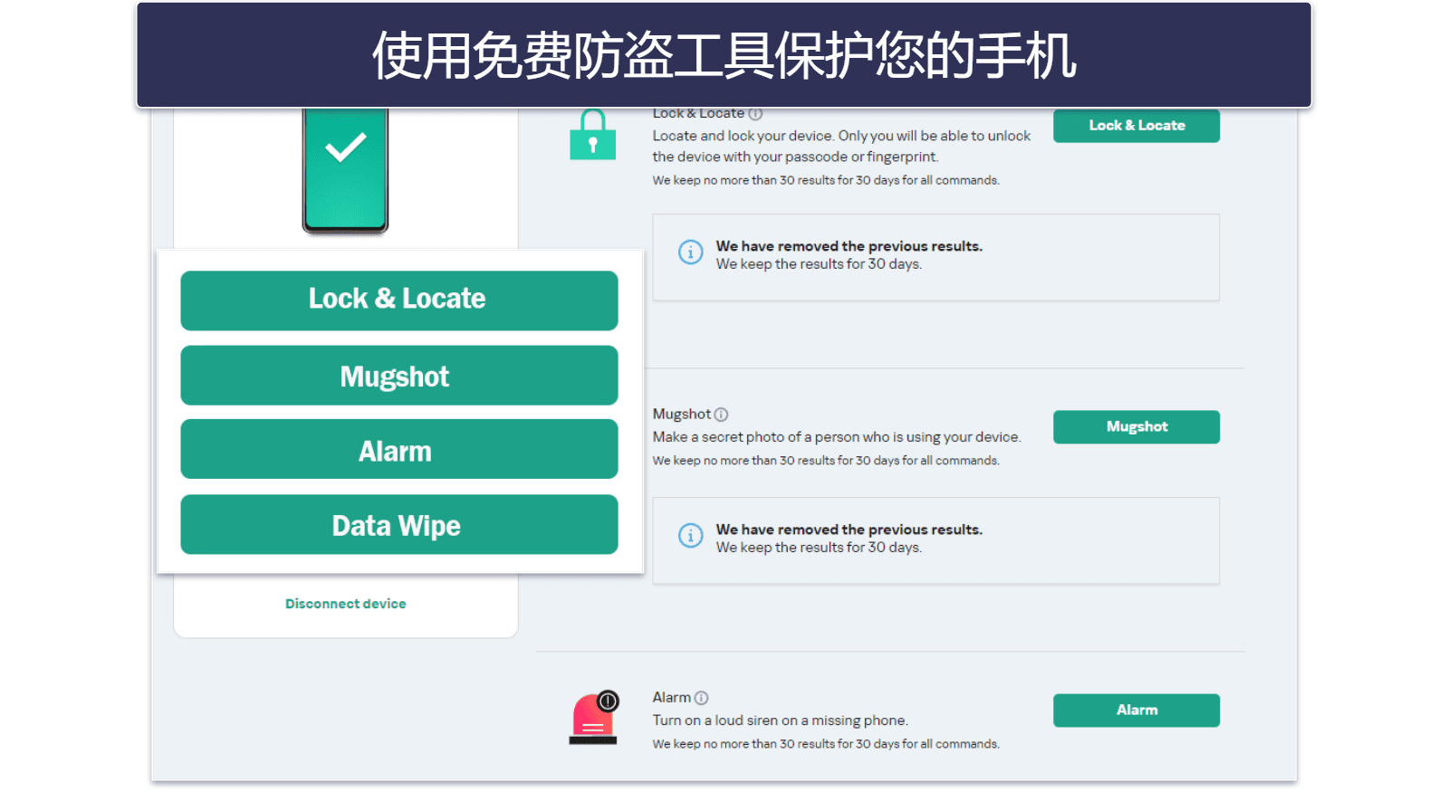 卡巴斯基移动应用程序——全面的安卓应用（但iOS的应用程序还有待改进）