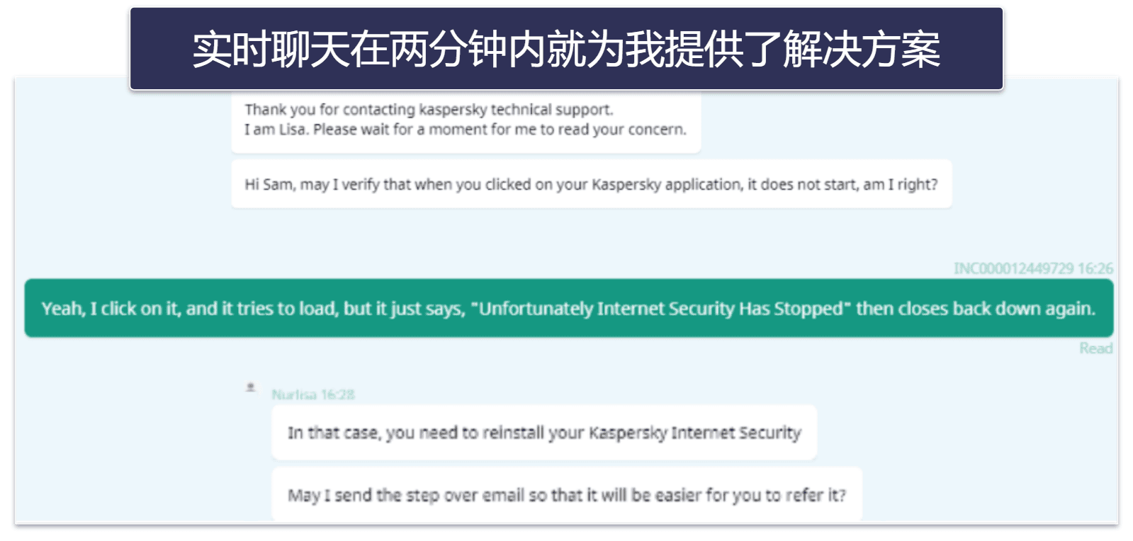 卡巴斯基客户支持——使用实时聊天快速解决问题（等待时间仅需2分钟！）