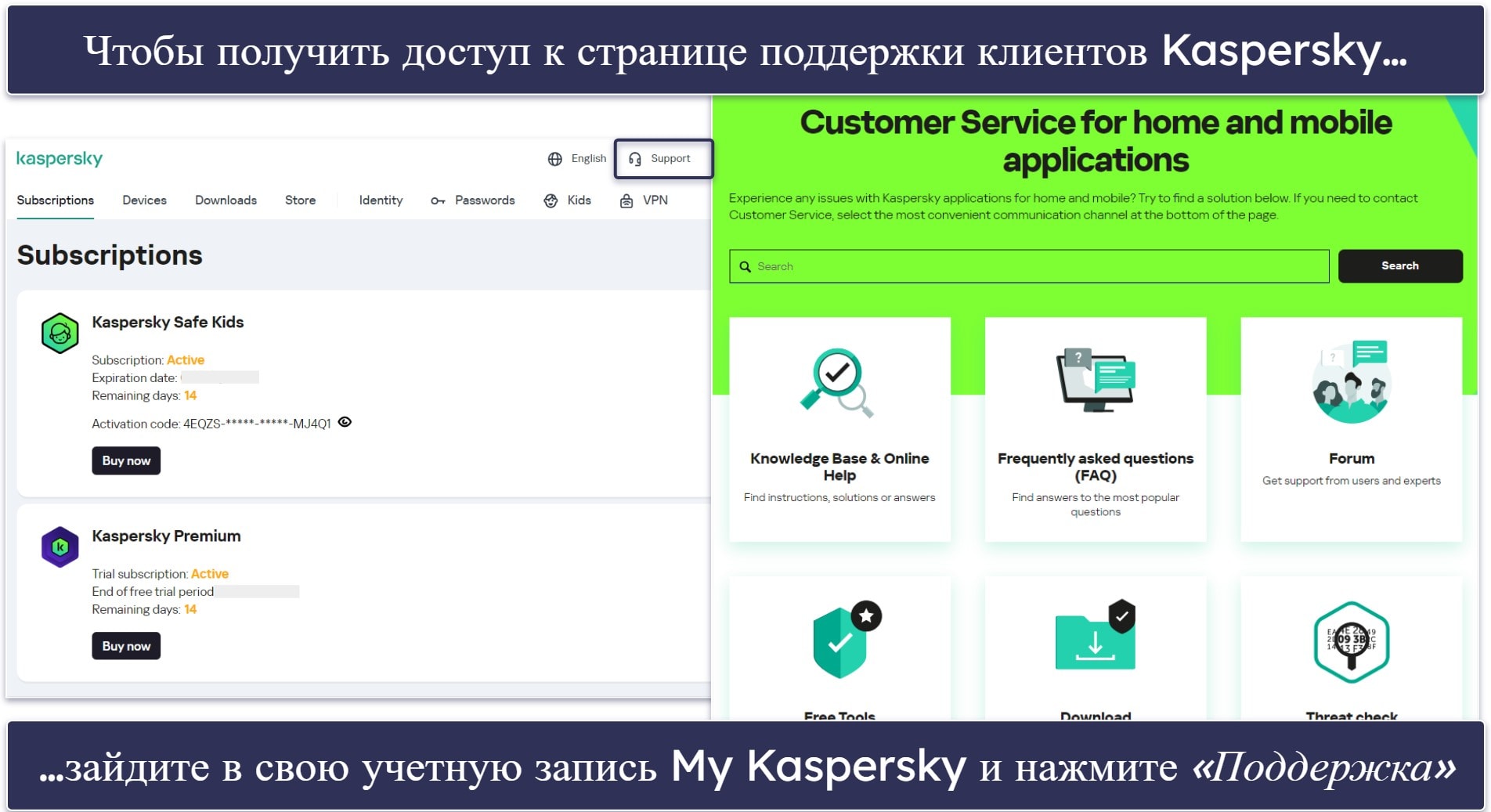 Служба поддержки клиентов Kaspersky — быстрые решения с помощью онлайн-чата (время ожидания: 2 минуты)