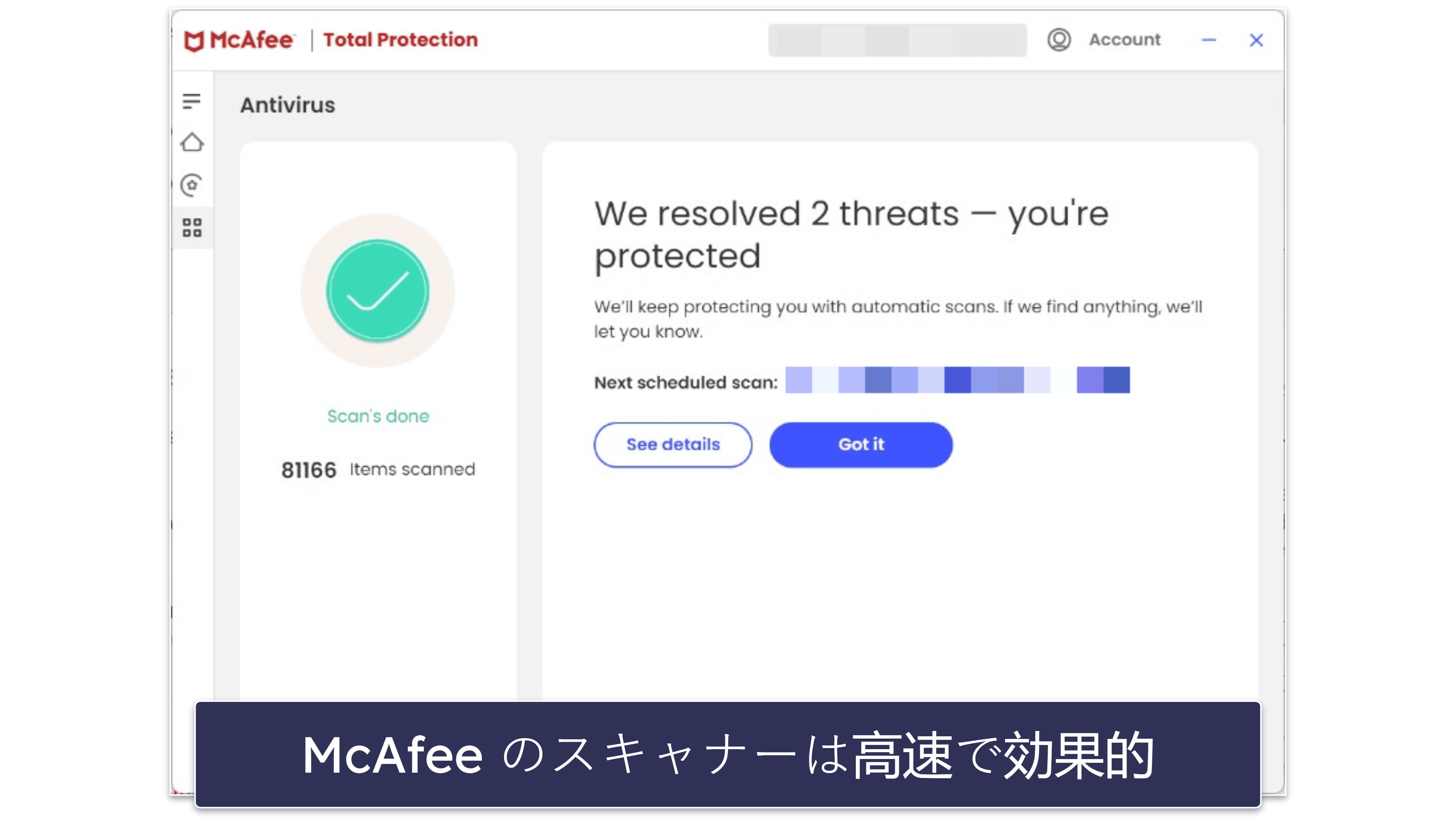 McAfee セキュリティ機能 — 完璧なマルウェア検出、優れたウェブ保護など