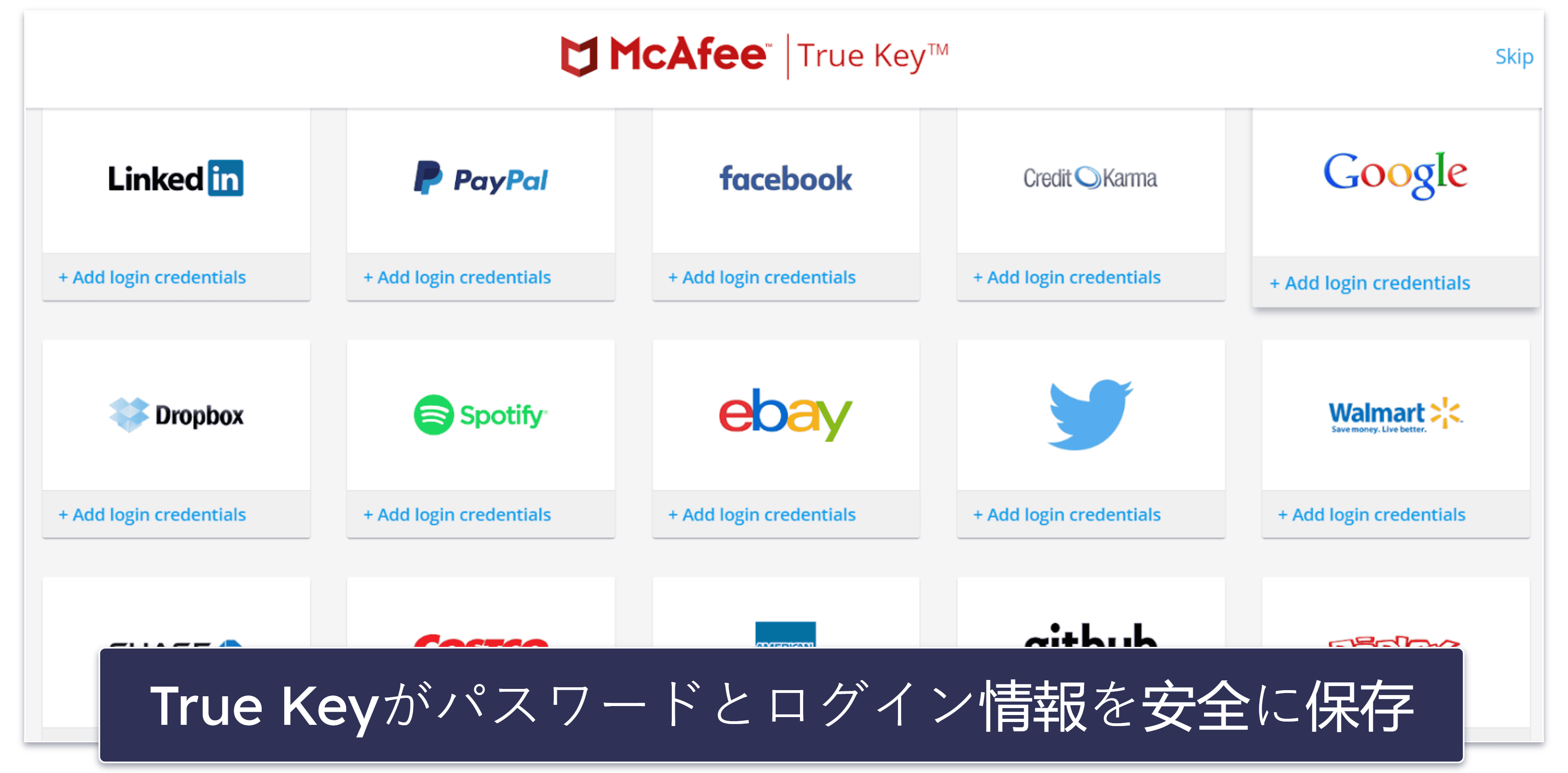 McAfee セキュリティ機能 — 完璧なマルウェア検出、優れたウェブ保護など