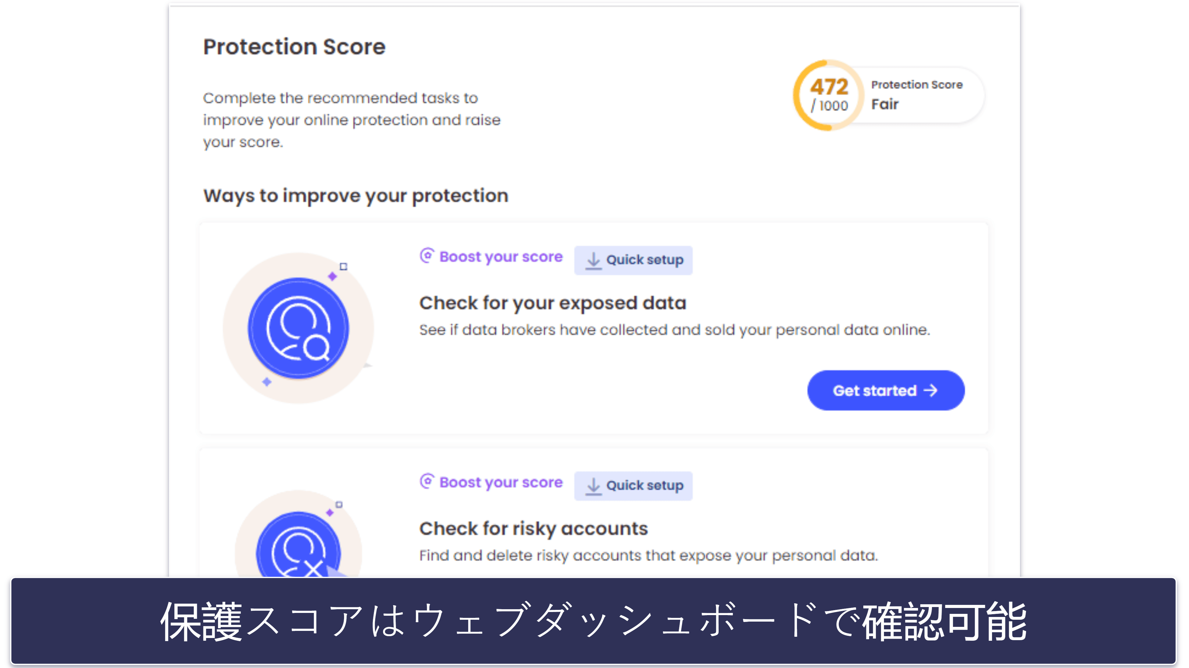 McAfeeの使いやすさと設定 — シンプルで操作しやすいダッシュボード