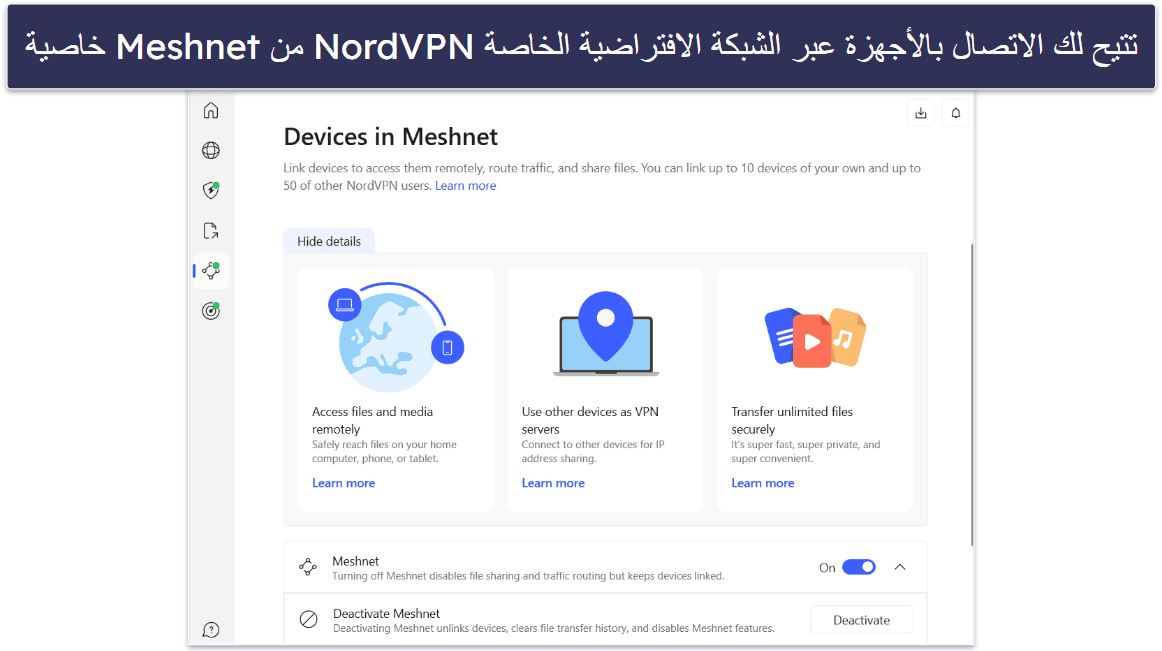 4. NordVPN — حماية من البرمجيات الخبيثة لتنزيلات آمنة