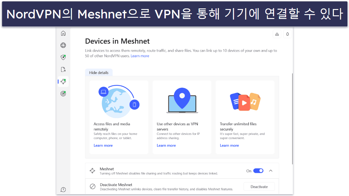 4. NordVPN — 안전한 다운로드를 위한 멀웨어 보안