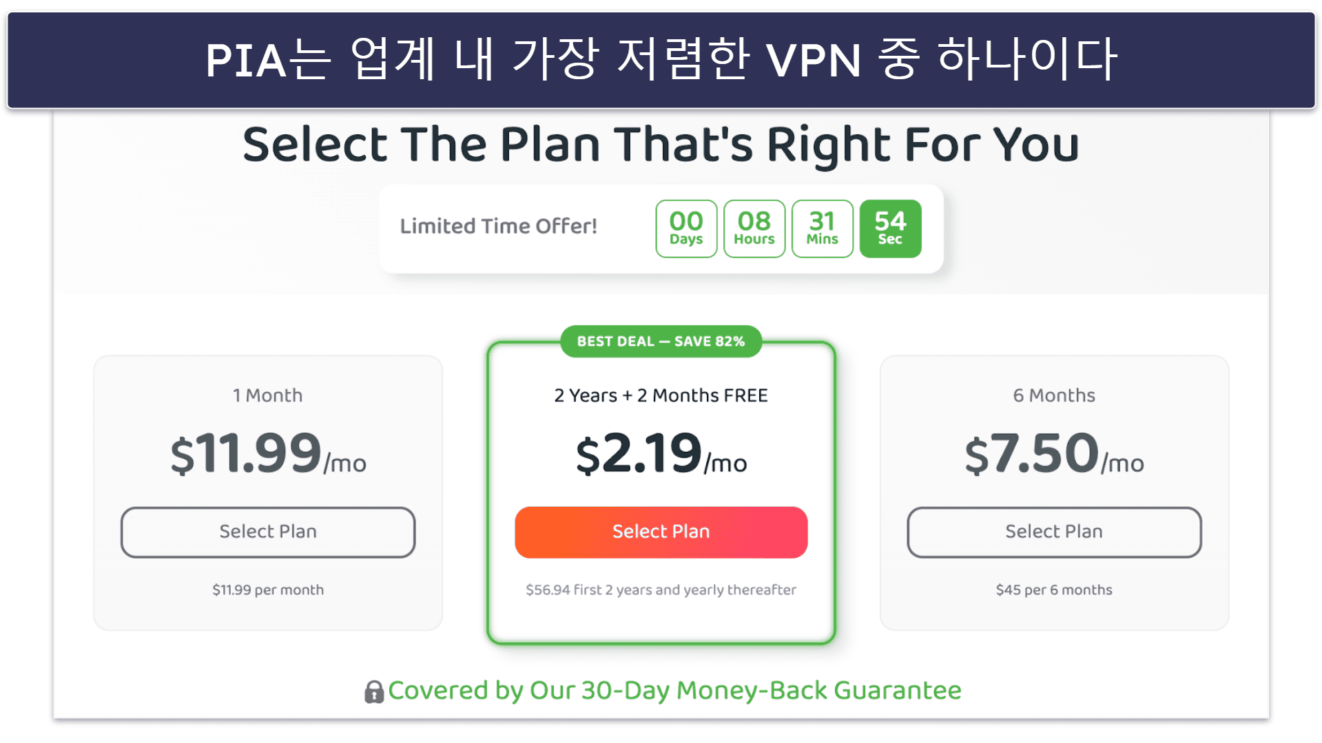 🥈2. Private Internet Access — 파키스탄 내 검열 우회를 위한 맞춤 VPN