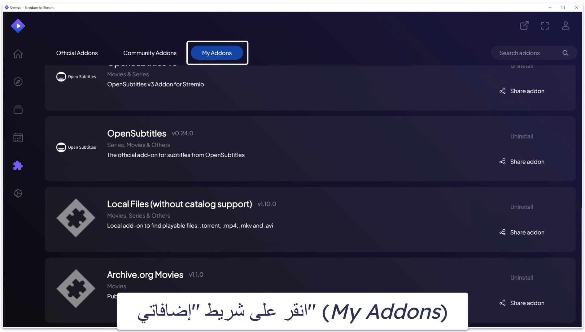 كيفية إلغاء تثبيت إضافات Stremio
