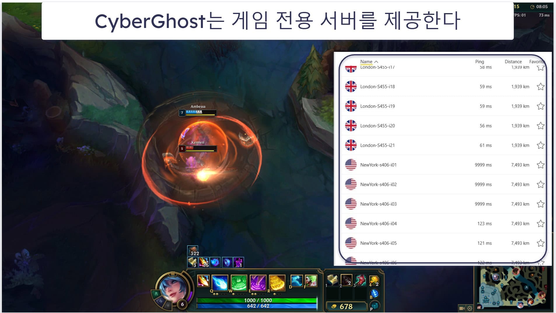 🥉3. CyberGhost VPN — 게임 전용 서버와 자동화 규칙