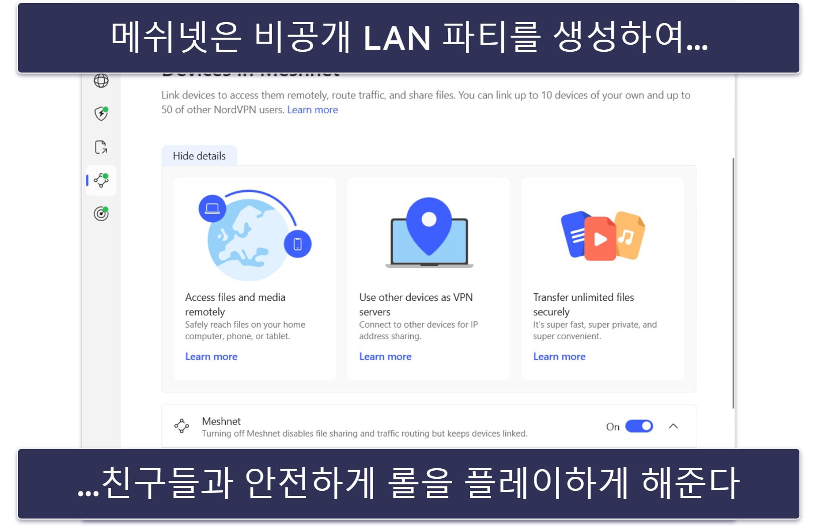 4. NordVPN — 롤 플레이 시 LAN 파티 호스팅에 탁월한 VPN