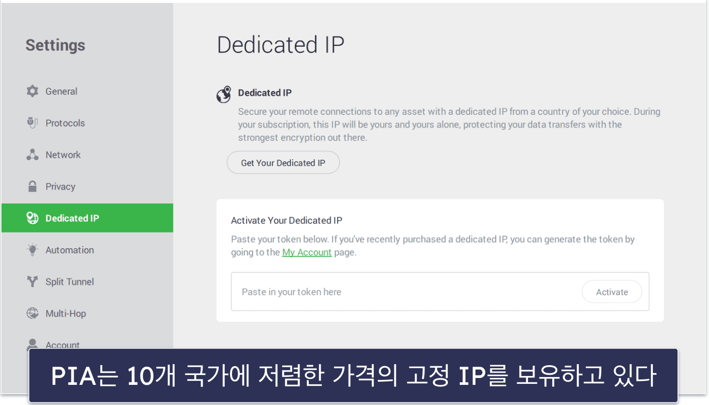 🥈2. Private Internet Access — 모바일 로블록스 플레이어에게 탁월한 VPN