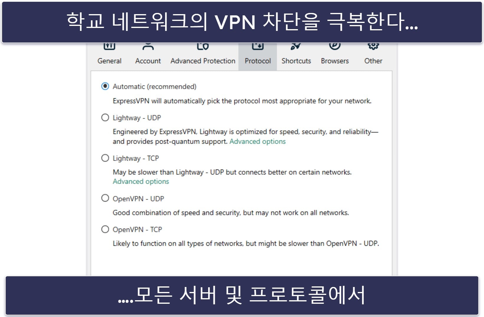 🥇 1. ExpressVPN — 2024년 종합 베스트 학교 VPN