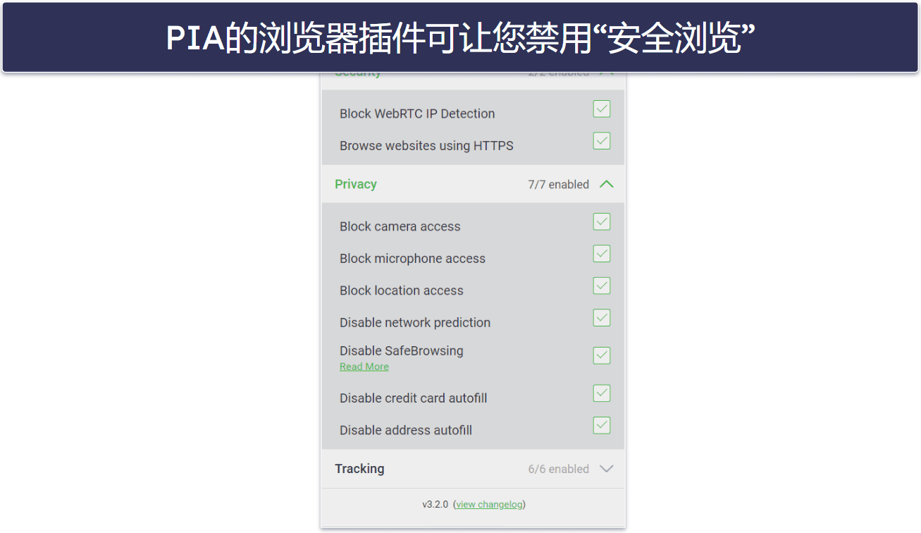 🥈 2. Private Internet Access — 高安全性的学校VPN，附带很棒的浏览器插件