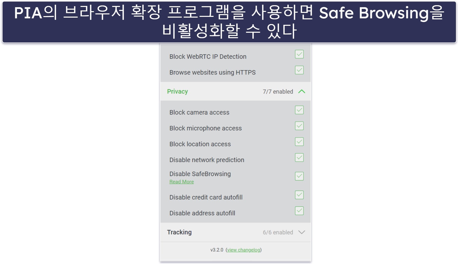 🥈 2. Private Internet Access — 훌륭한 브라우저 확장 프로그램의 높은 보안의 학교 VPN