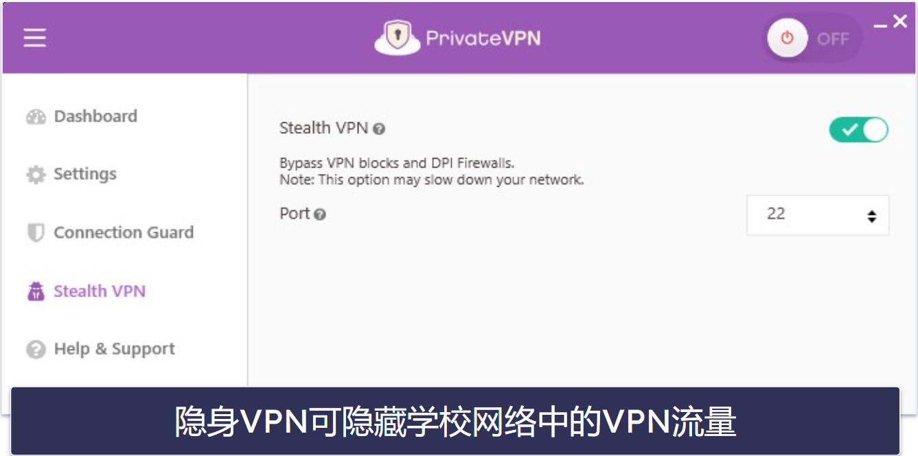 5.PrivateVPN — 适合初学者在学校使用的VPN，提供优惠的套餐